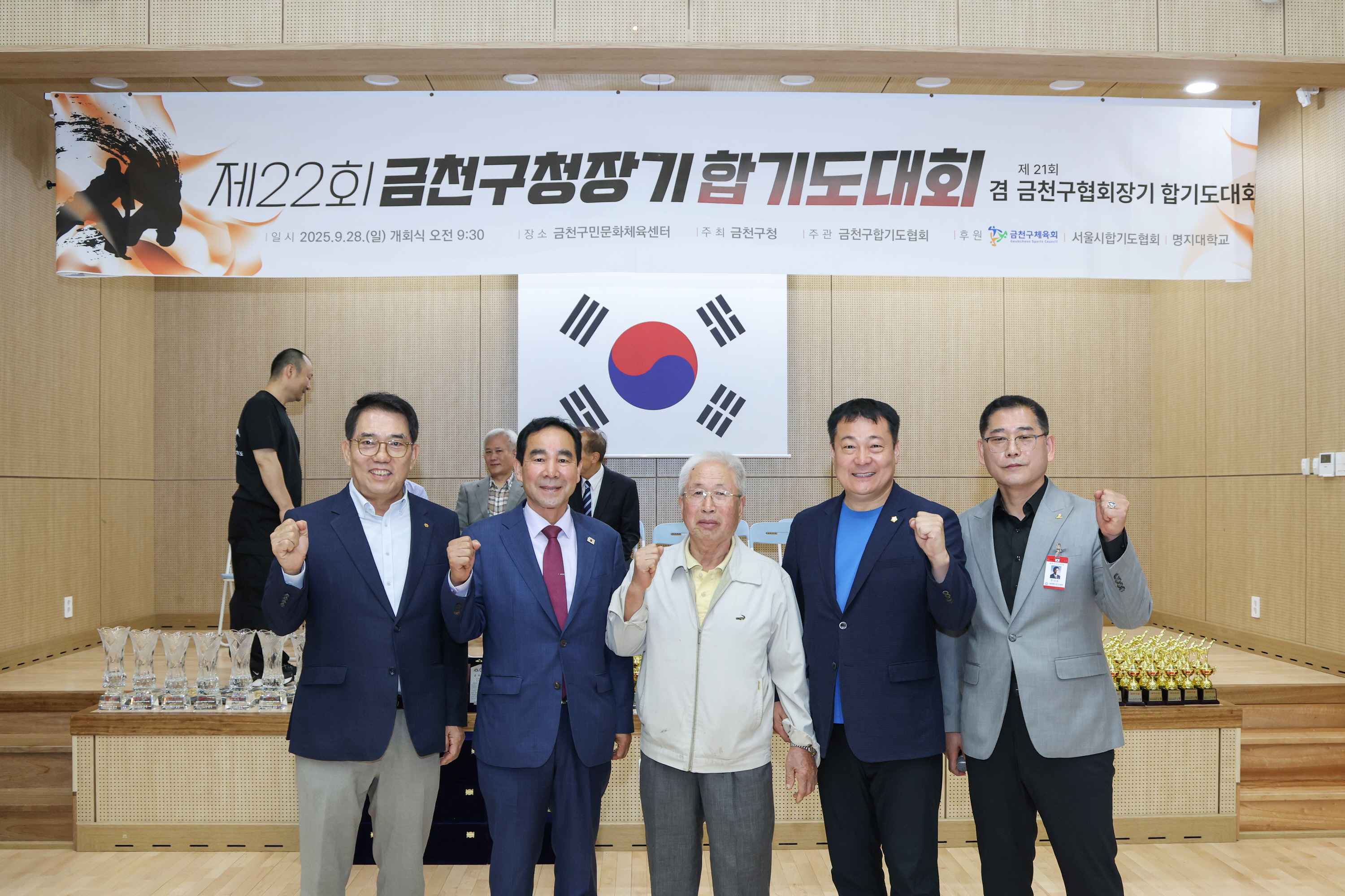 '제22회 금천구청장기 합기도 대회' 게시글의 사진(3) '250928_제22회 금천구청장기 합기도대회 (11).jpg'