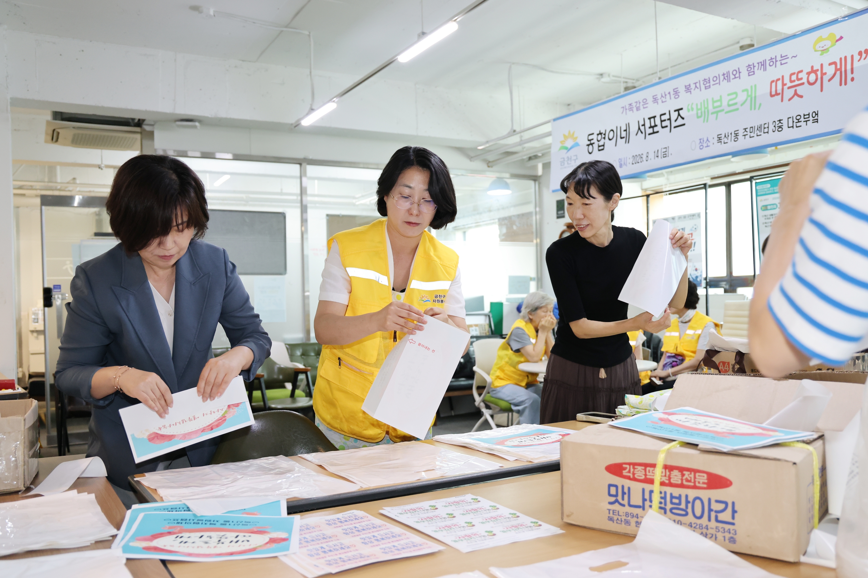''배부르게 따뜻하게'밑반찬 나눔 행사' 게시글의 사진(4) '260814_독산1동 자원봉사캠프와 함께하는 동복지협의체 특화사업'배부르게 따뜻하게'밑반찬 나눔 행사 (4).jpg'