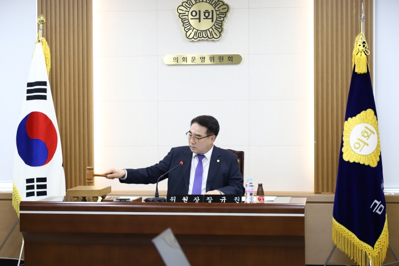 '제252회 제2차 정례회 의회운영위원회' 게시글의 사진(4) '241115_제252회 제2차 정례회 의회운영위원회 (4).JPG'