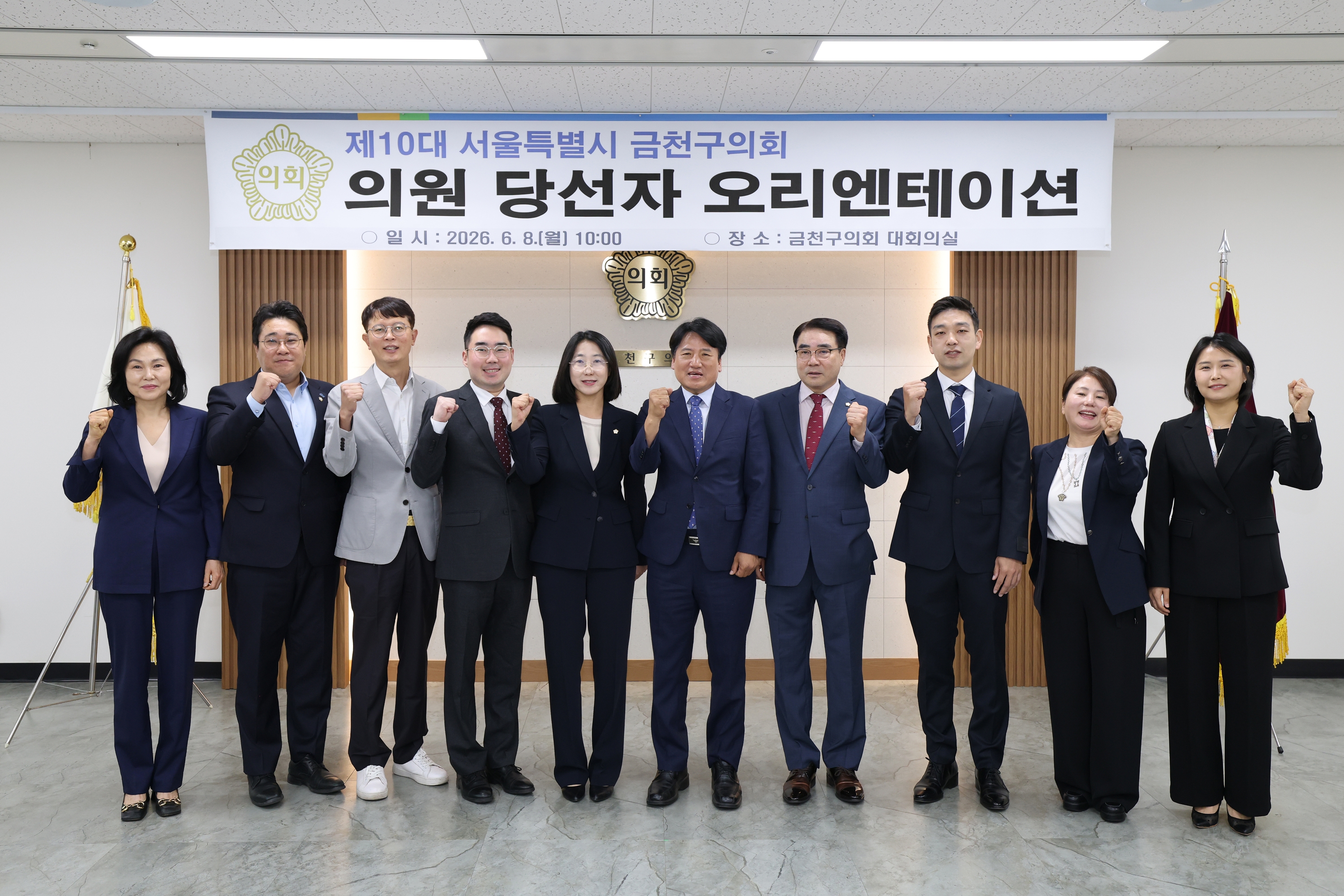 '제10대 금천구의회 의원 당선인 상견례' 게시글의 사진(1) '260608_제10대 의원 당선자 상견례 (1).jpg'