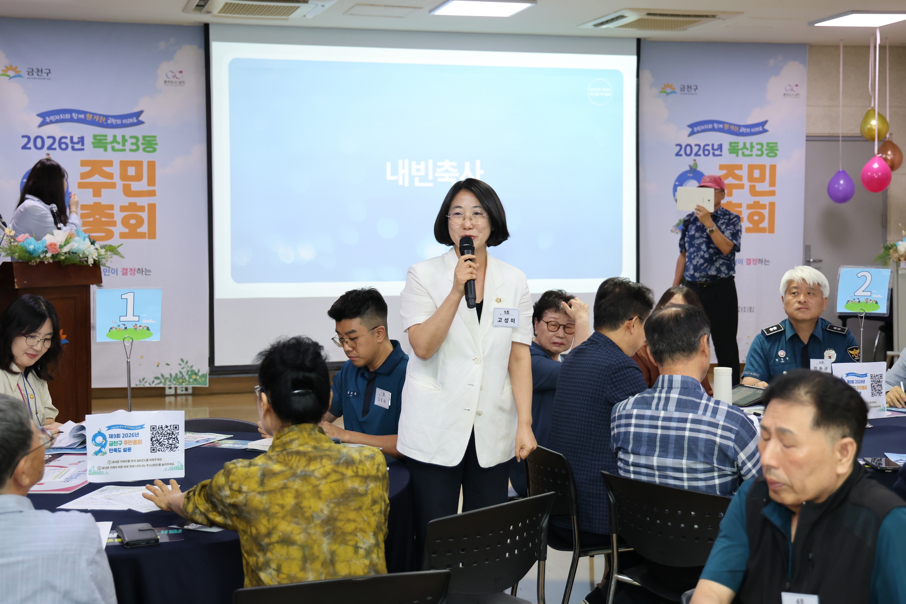 '2026년 독산3동 주민총회' 게시글의 사진(15) '260804_2026년 독산3동 주민총회 (17).jpg'