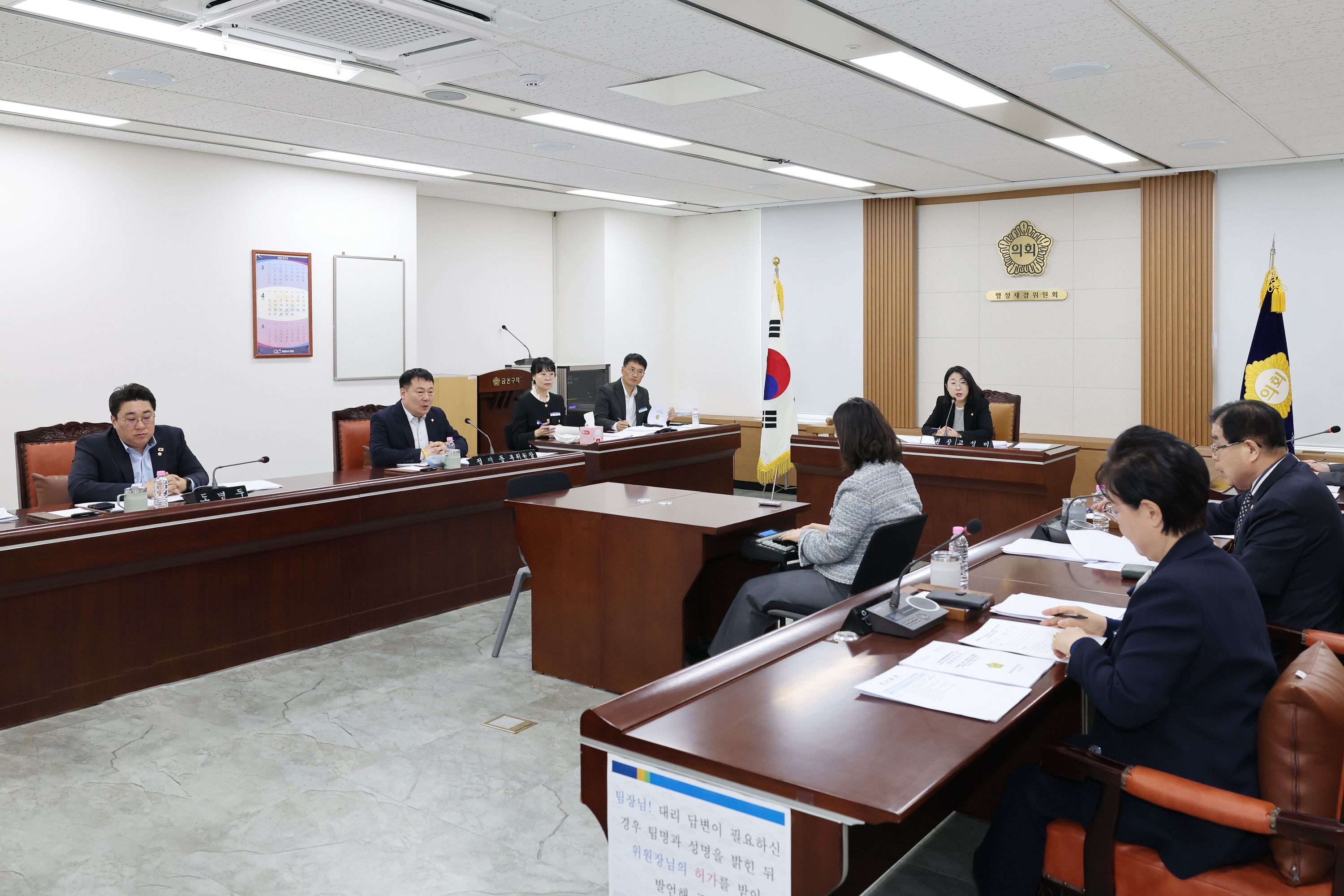 '제260회 금천구의회 행정재경위원회' 게시글의 사진(1) '260402_제260회 금천구의회 행정재경위원회 (1).jpg'