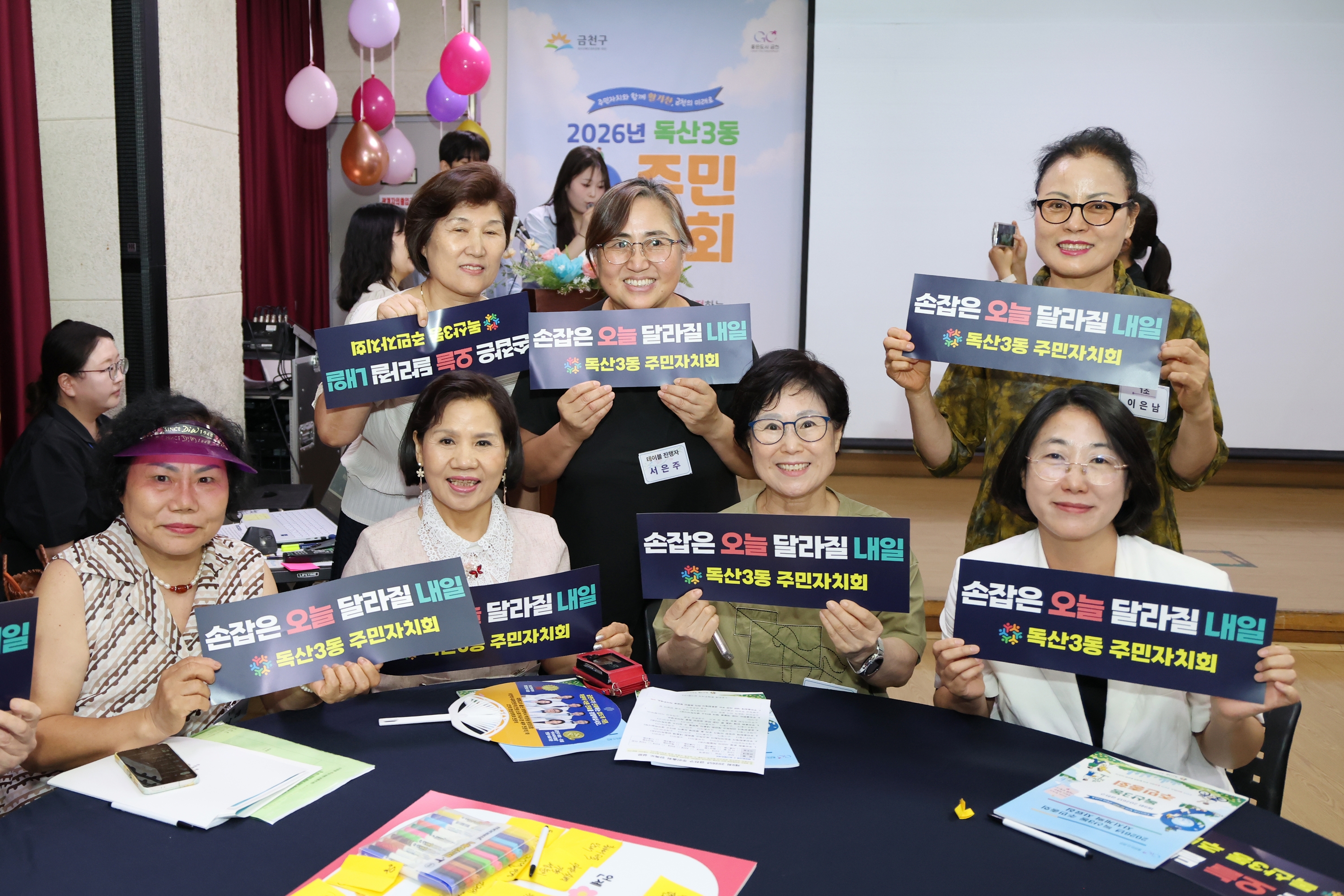 '2026년 독산3동 주민총회' 게시글의 사진(41) '260804_2026년 독산3동 주민총회 (53).jpg'