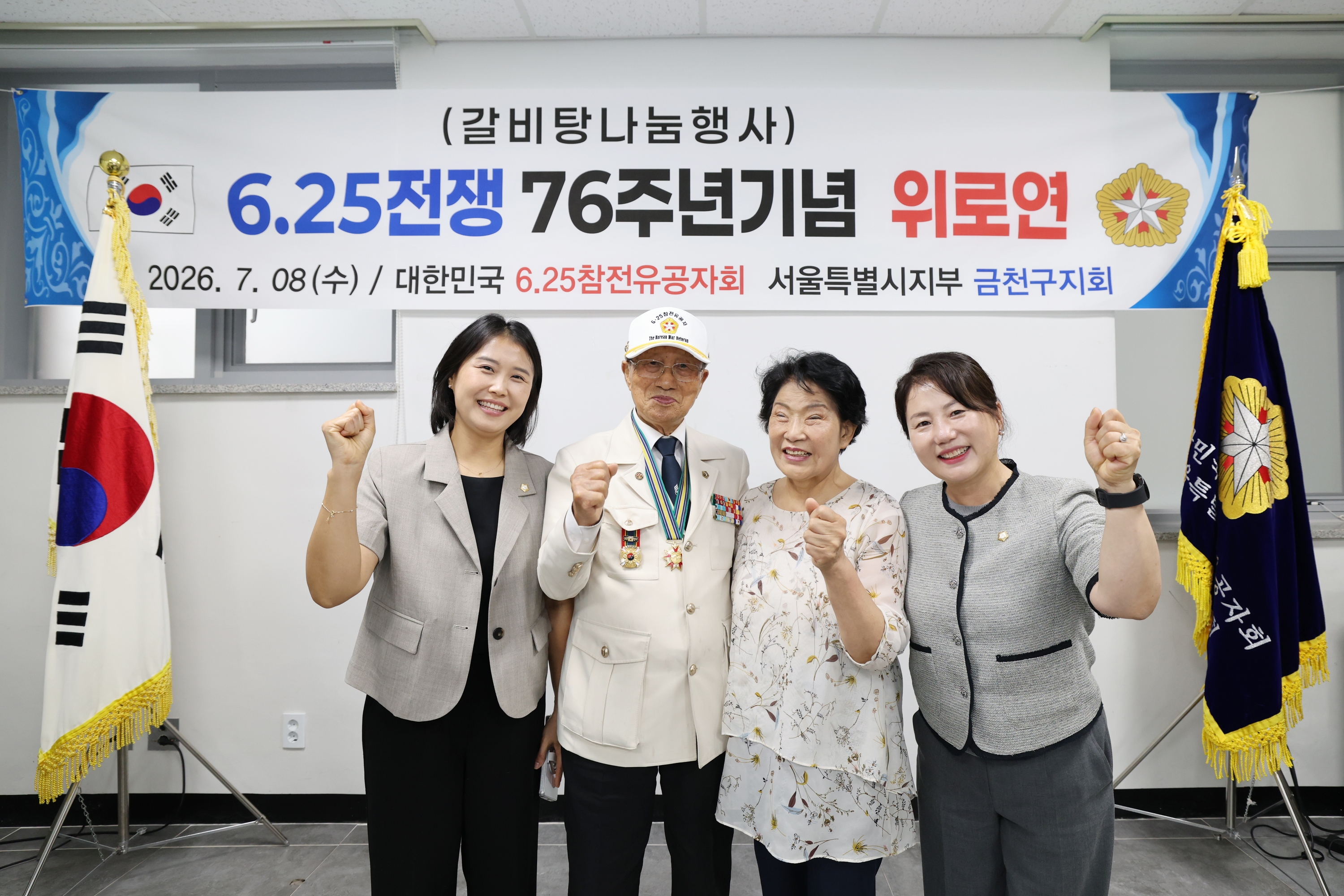 '6.25 참전유공자 호국영웅 감사 위로연' 게시글의 사진(18) '260708_6.25참전유공자 호국영웅 감사 위로연 (18).jpg'