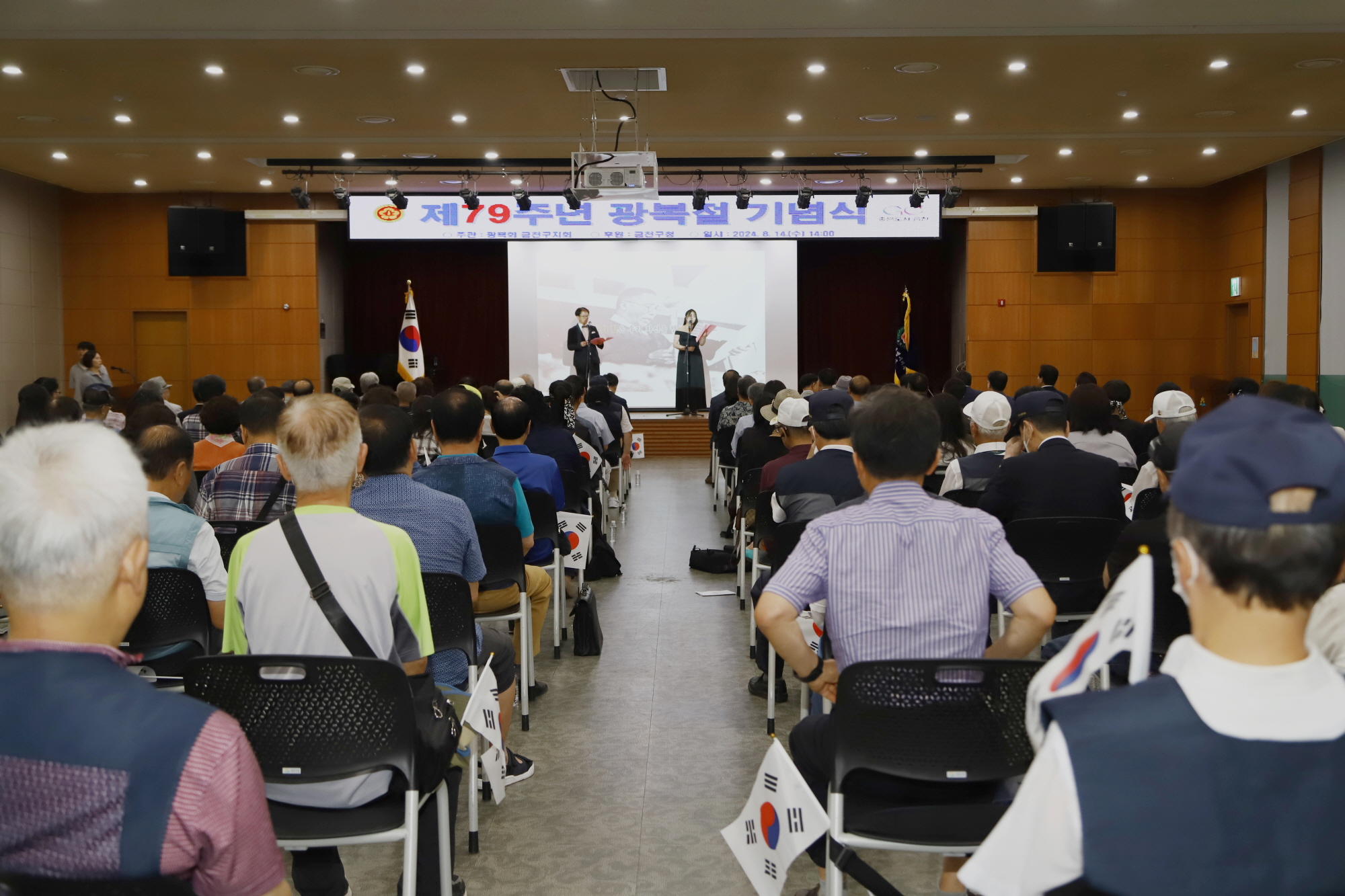 '제79주년 광복절 기념식' 게시글의 사진(5) '240814_제79주년 광복절 기념식 (5).JPG'
