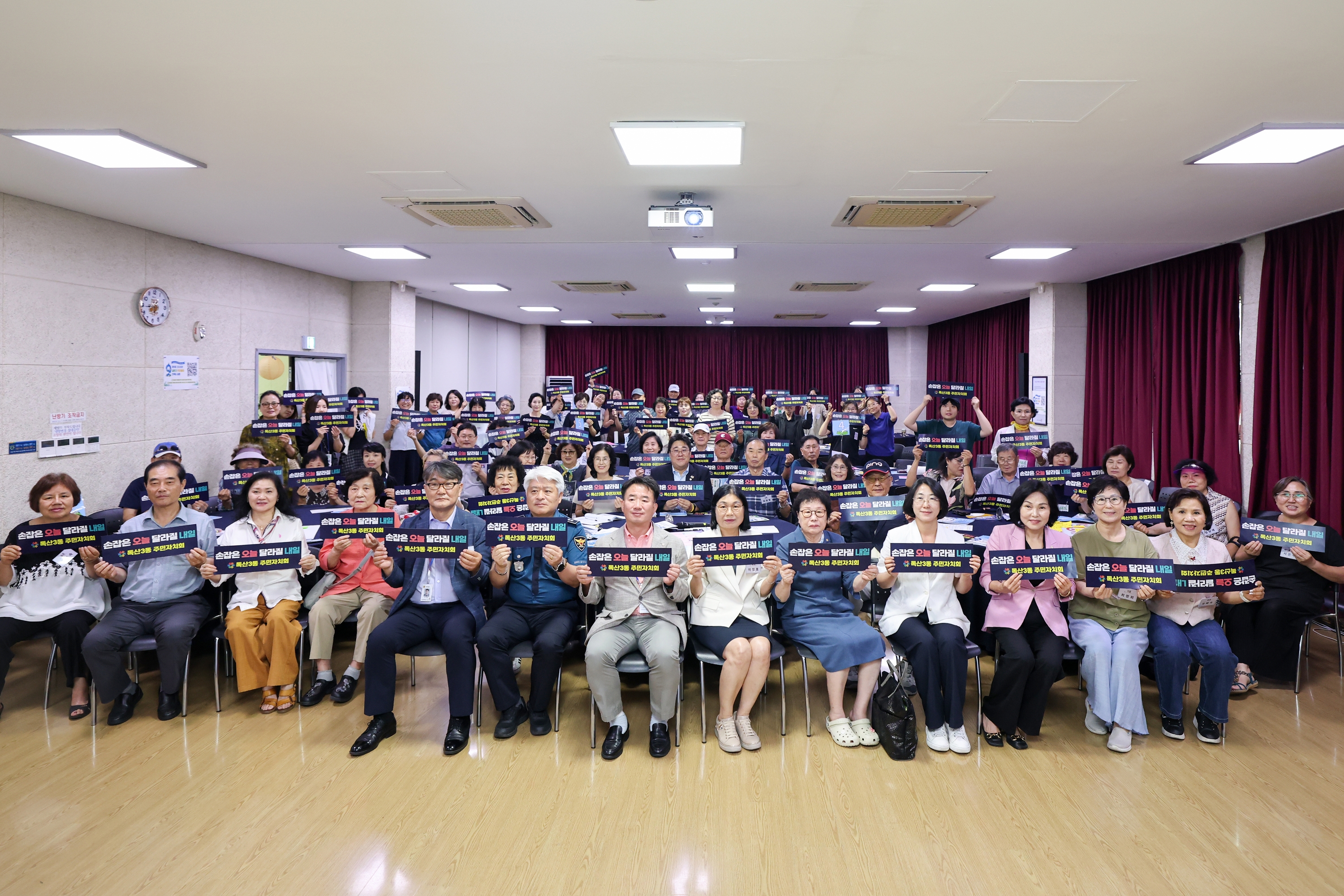'2026년 독산3동 주민총회' 게시글의 사진(1) '260804_2026년 독산3동 주민총회 (1).jpg'