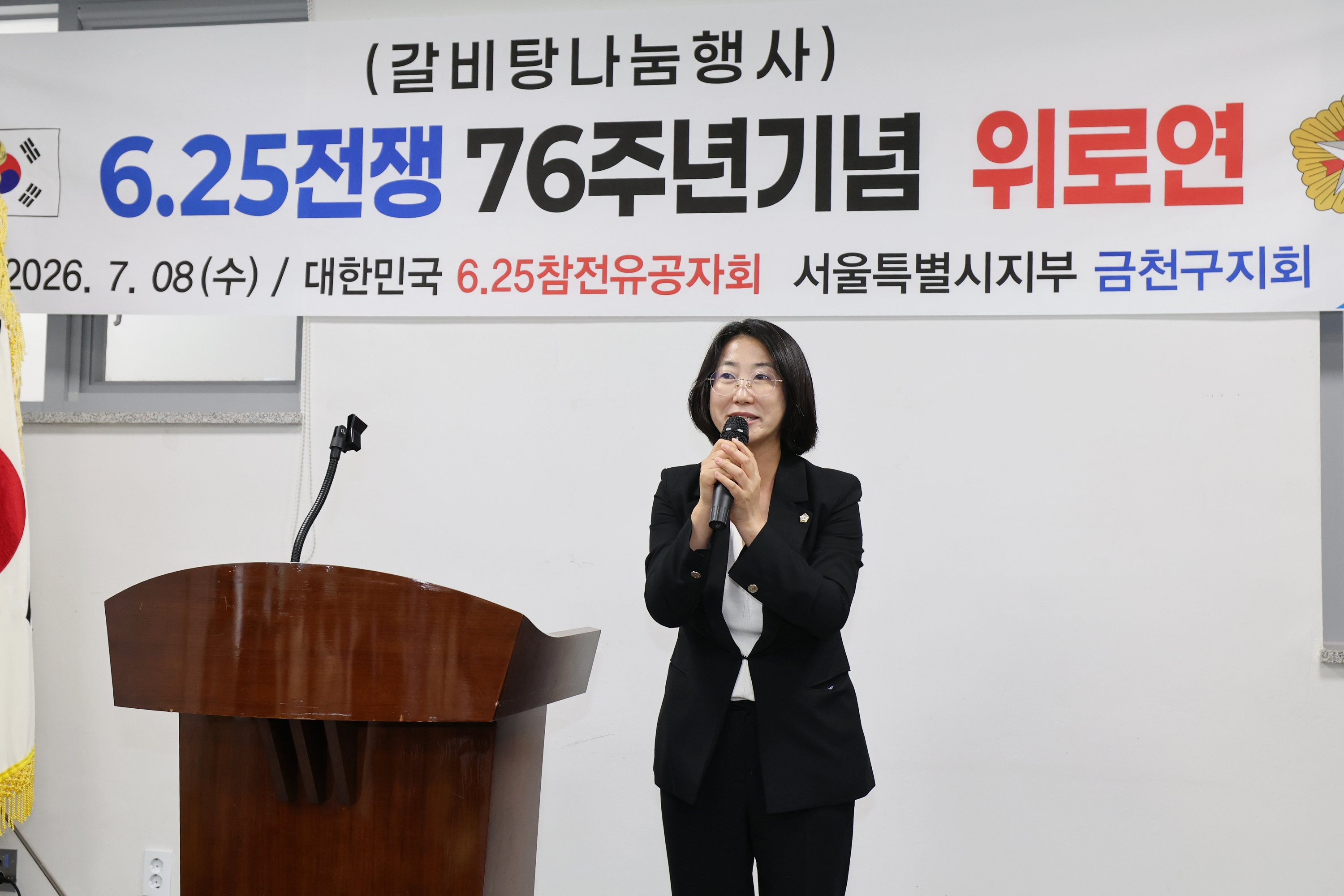 '6.25 참전유공자 호국영웅 감사 위로연' 게시글의 사진(10) '260708_6.25참전유공자 호국영웅 감사 위로연 (10).jpg'