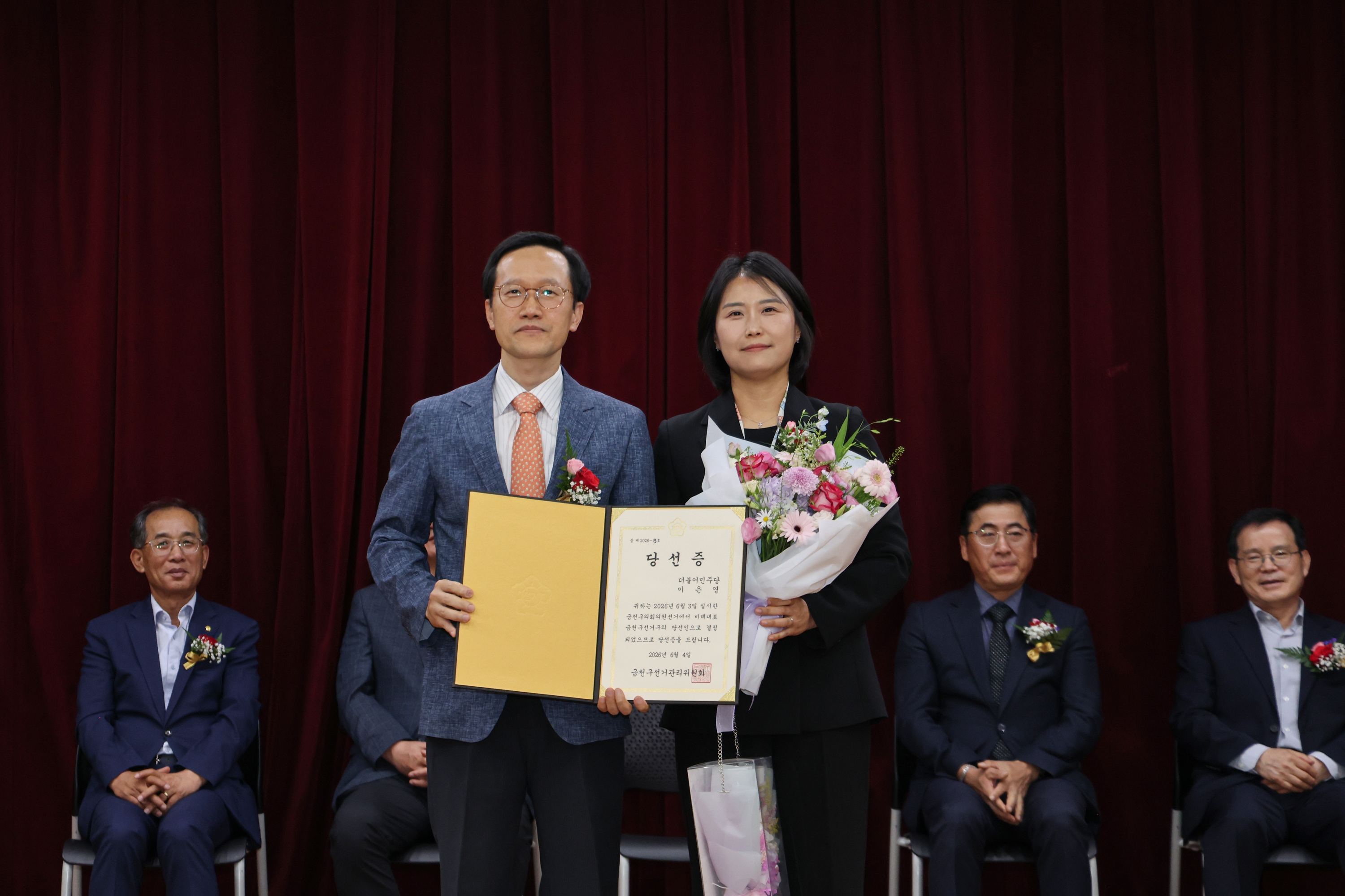 '제9회 전국동시지방선거 당선증 교부식' 게시글의 사진(18) '260608_제9회 전국동시지방선거 당선증 교부식 (20).jpg'