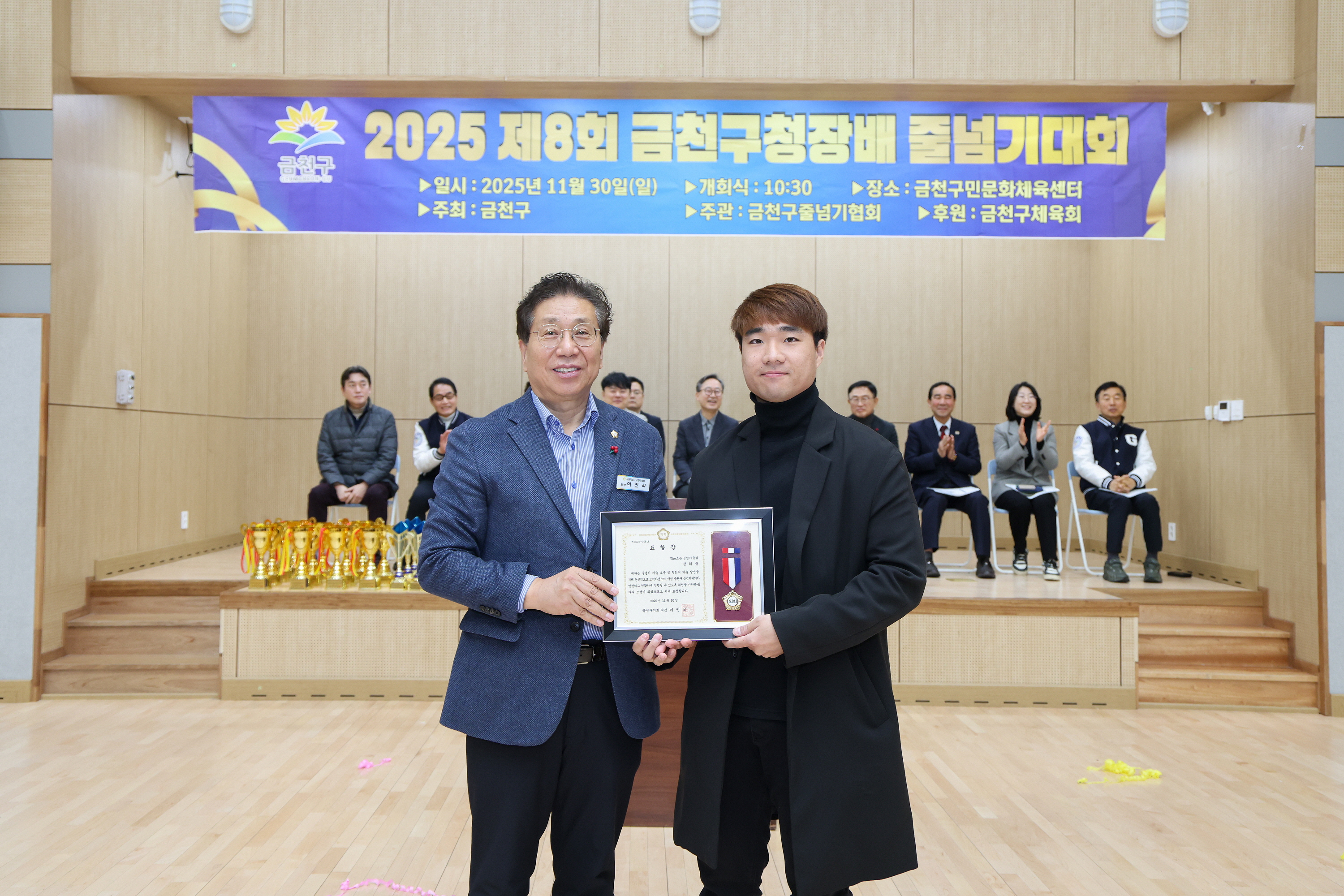 '2025 제8회 금천구청장배 줄넘기대회' 게시글의 사진(3) '251130_2025 제8회 금천구청장배 줄넘기대회 (3).jpg'