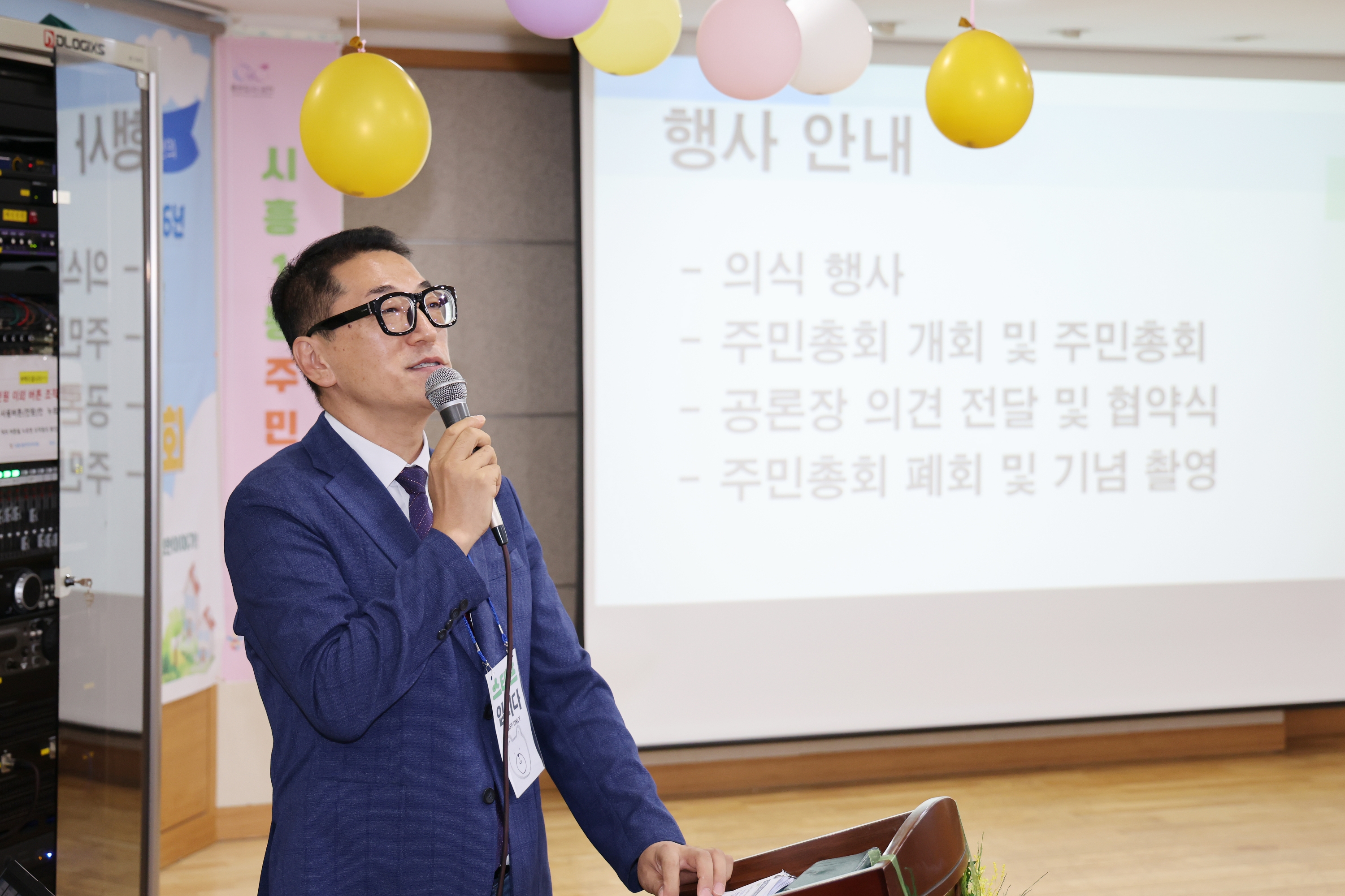 '2026년 시흥1동 주민총회' 게시글의 사진(2) '260814_2026년 시흥1동 주민총회 (2).jpg'