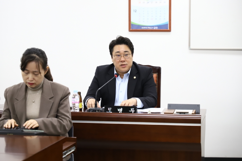 '제252회 제2차 정례회 의회운영위원회' 게시글의 사진(6) '241115_제252회 제2차 정례회 의회운영위원회 (6).JPG'