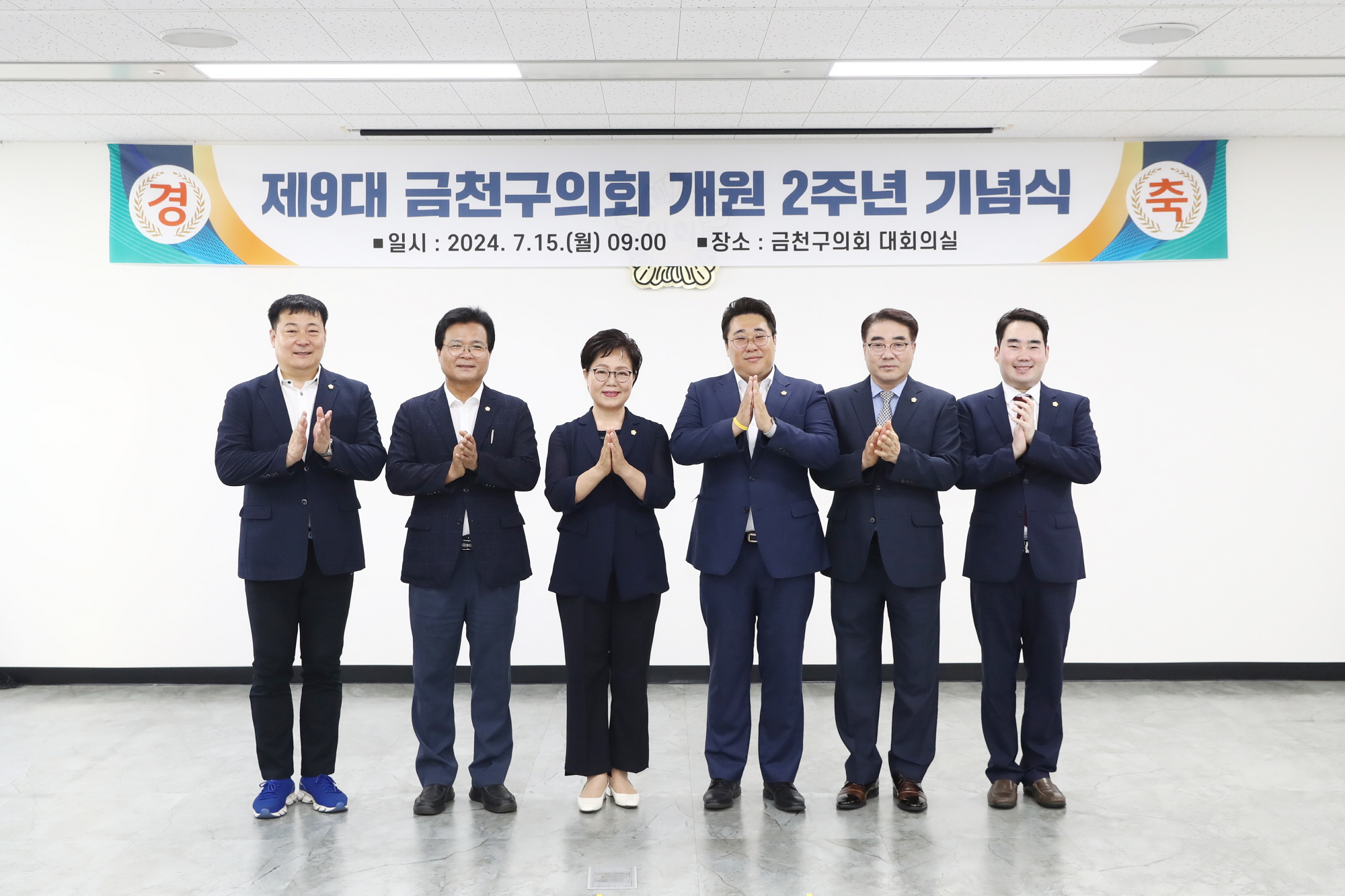 '제9대 금천구의회 하반기 의회운영위원회' 게시글의 사진(3) '240715_의회운영위원회 (3).jpg'