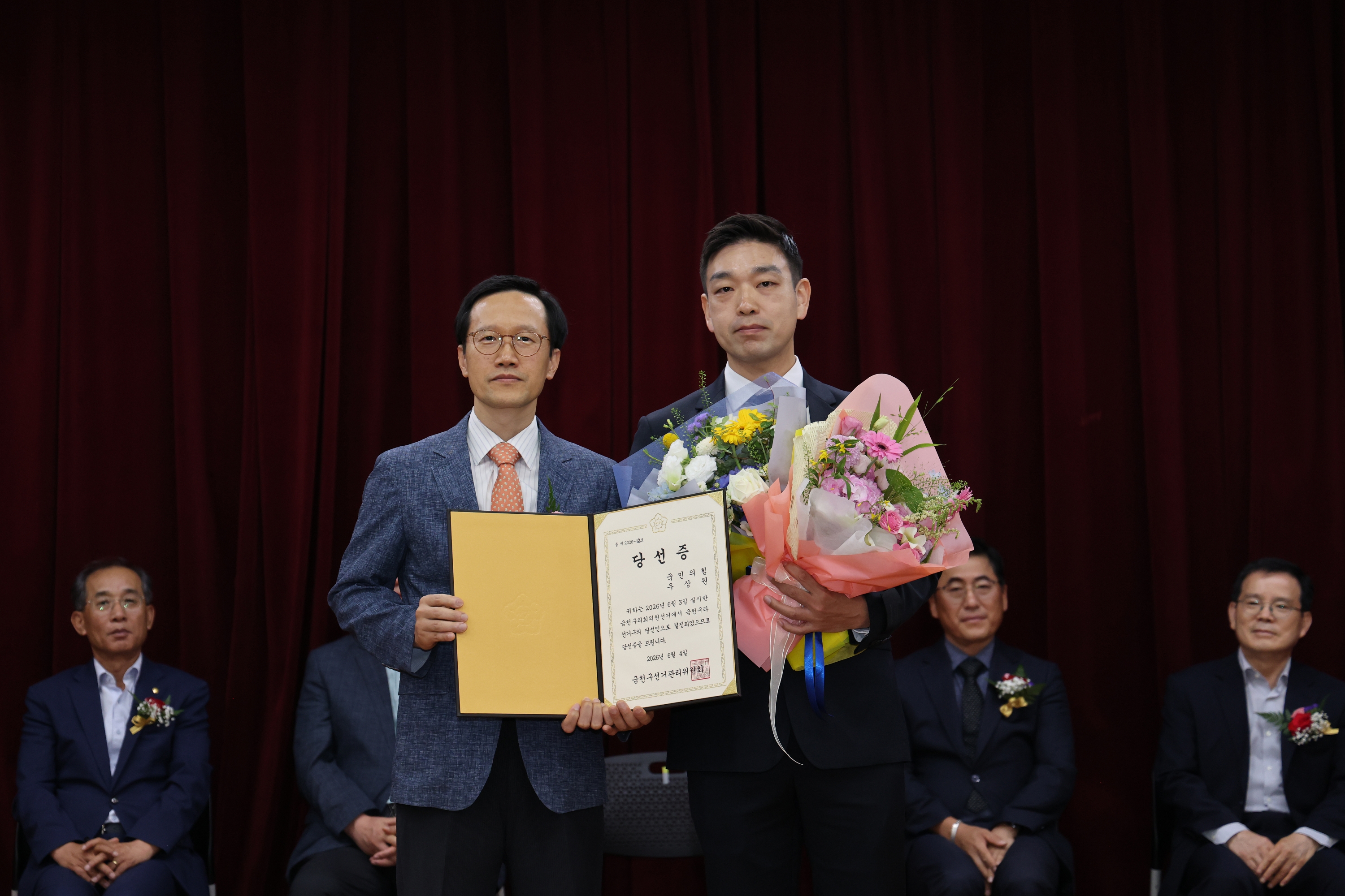 '제9회 전국동시지방선거 당선증 교부식' 게시글의 사진(17) '260608_제9회 전국동시지방선거 당선증 교부식 (19).jpg'