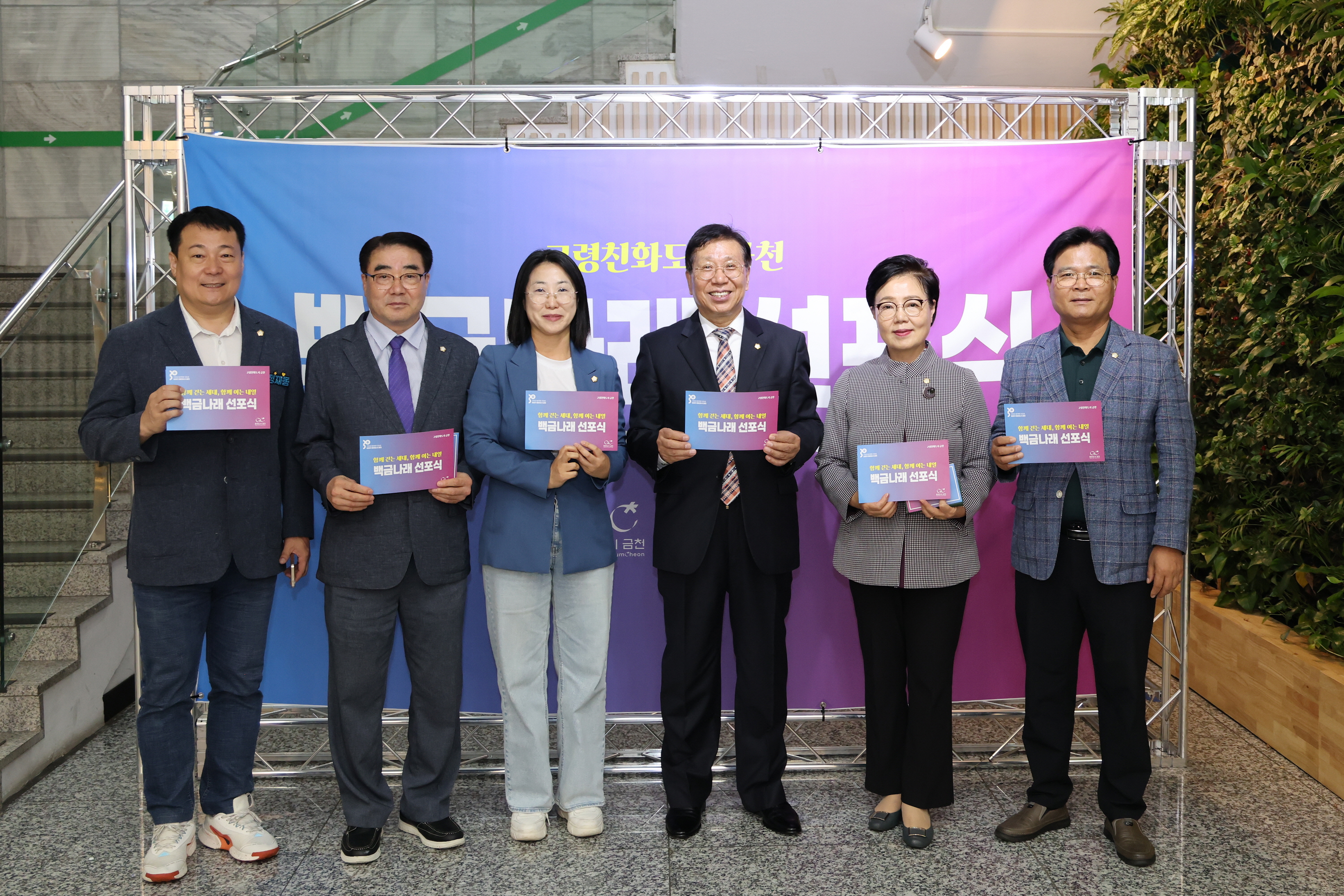 '2025 백금나래 선포식' 게시글의 사진(18) '251013_2025 ¹é±Ý³ª·¡ ¼±Æ÷½Ä (18).jpg'