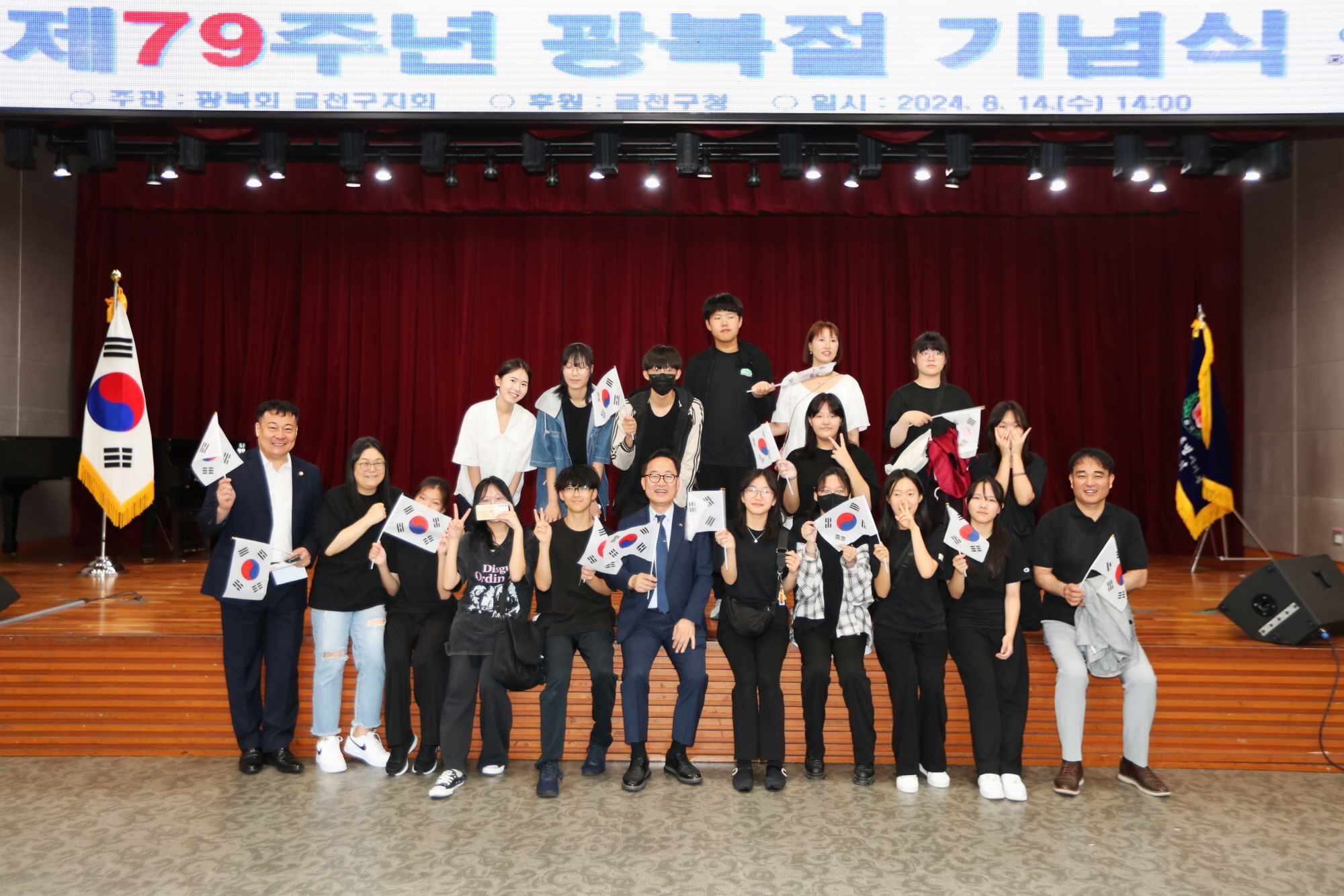 '제79주년 광복절 기념식' 게시글의 사진(13) '240814_제79주년 광복절 기념식 (13).jpg'