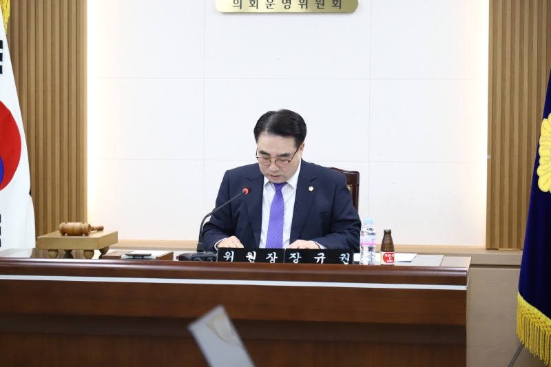 '제252회 제2차 정례회 의회운영위원회' 게시글의 사진(5) '241115_제252회 제2차 정례회 의회운영위원회 (5).JPG'