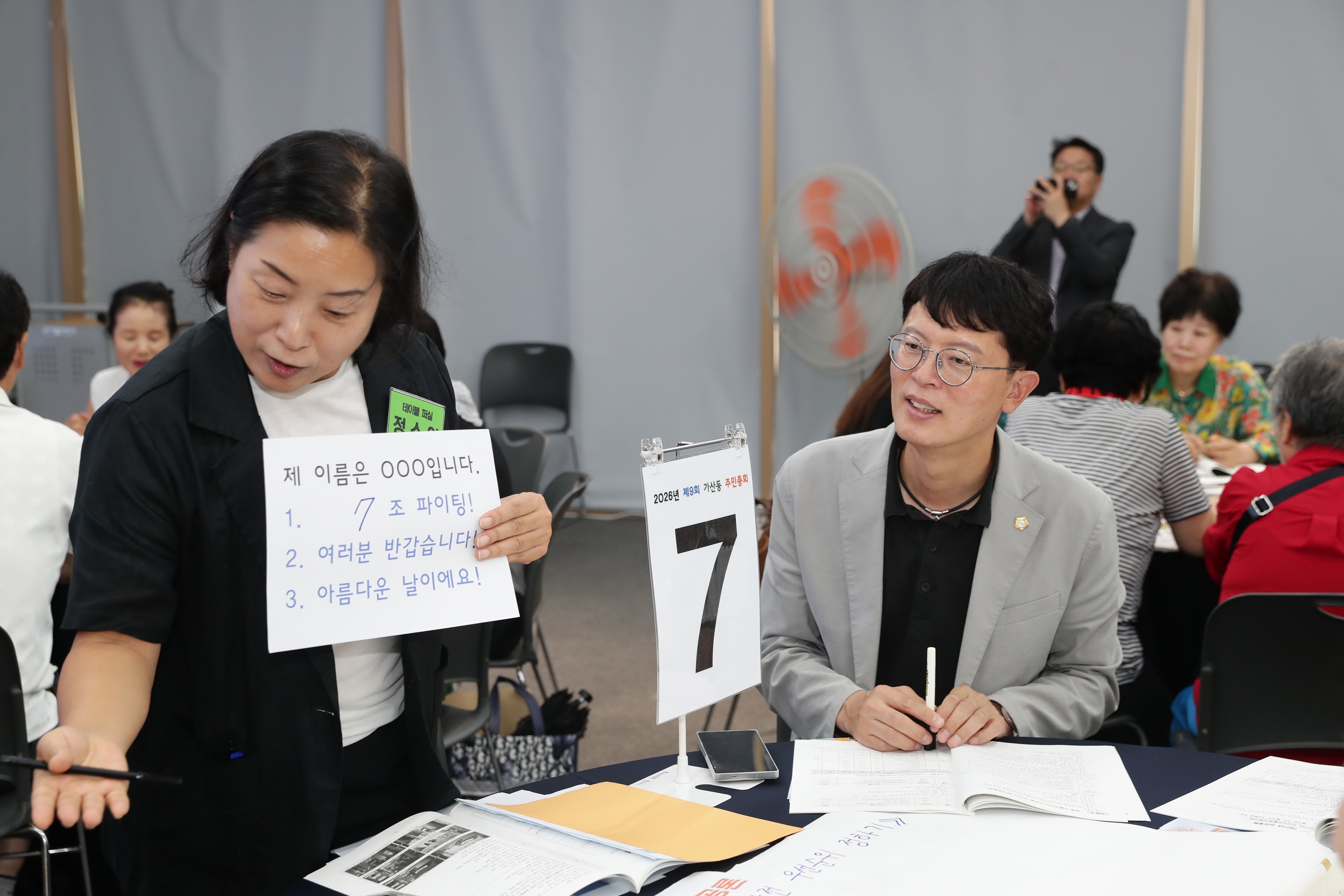 '2026년 가산동 주민총회' 게시글의 사진(24) '260807_2026년 가산동 주민총회 (27).jpg'