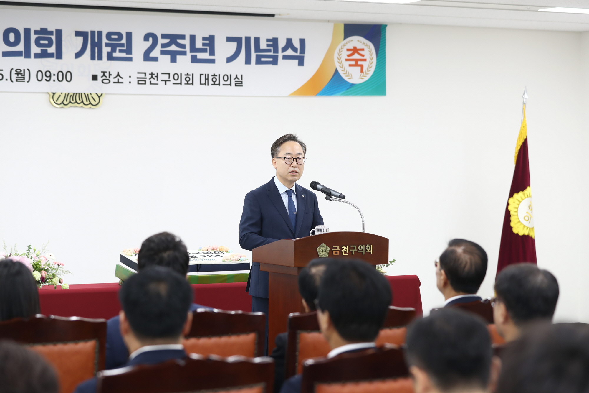 '제9대 금천구의회 개원 2주년 기념식' 게시글의 사진(10) '240715_제9대 금천구의회 개원 2주년 기념식 (11).jpg'