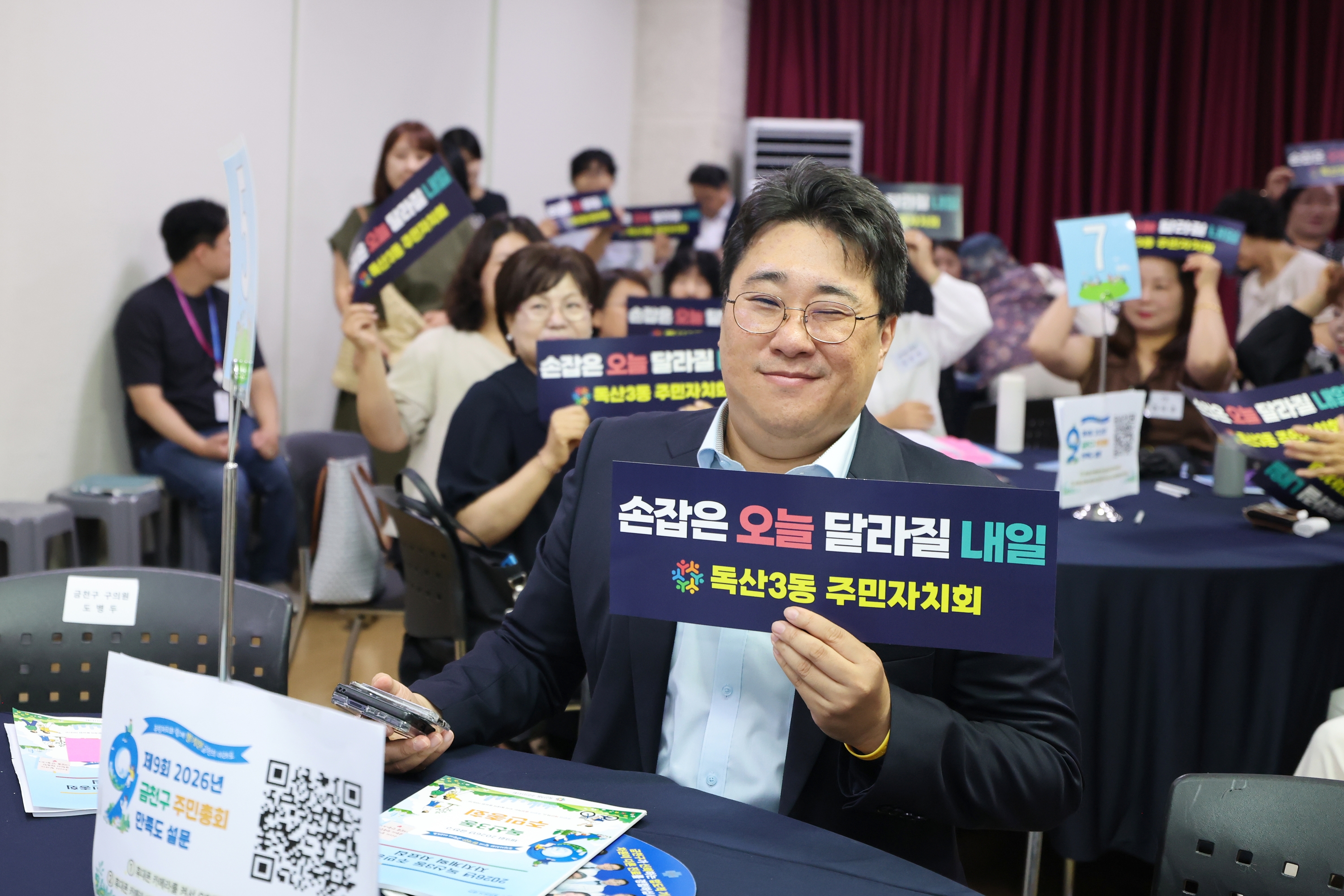 '2026년 독산3동 주민총회' 게시글의 사진(43) '260804_2026년 독산3동 주민총회 (55).jpg'
