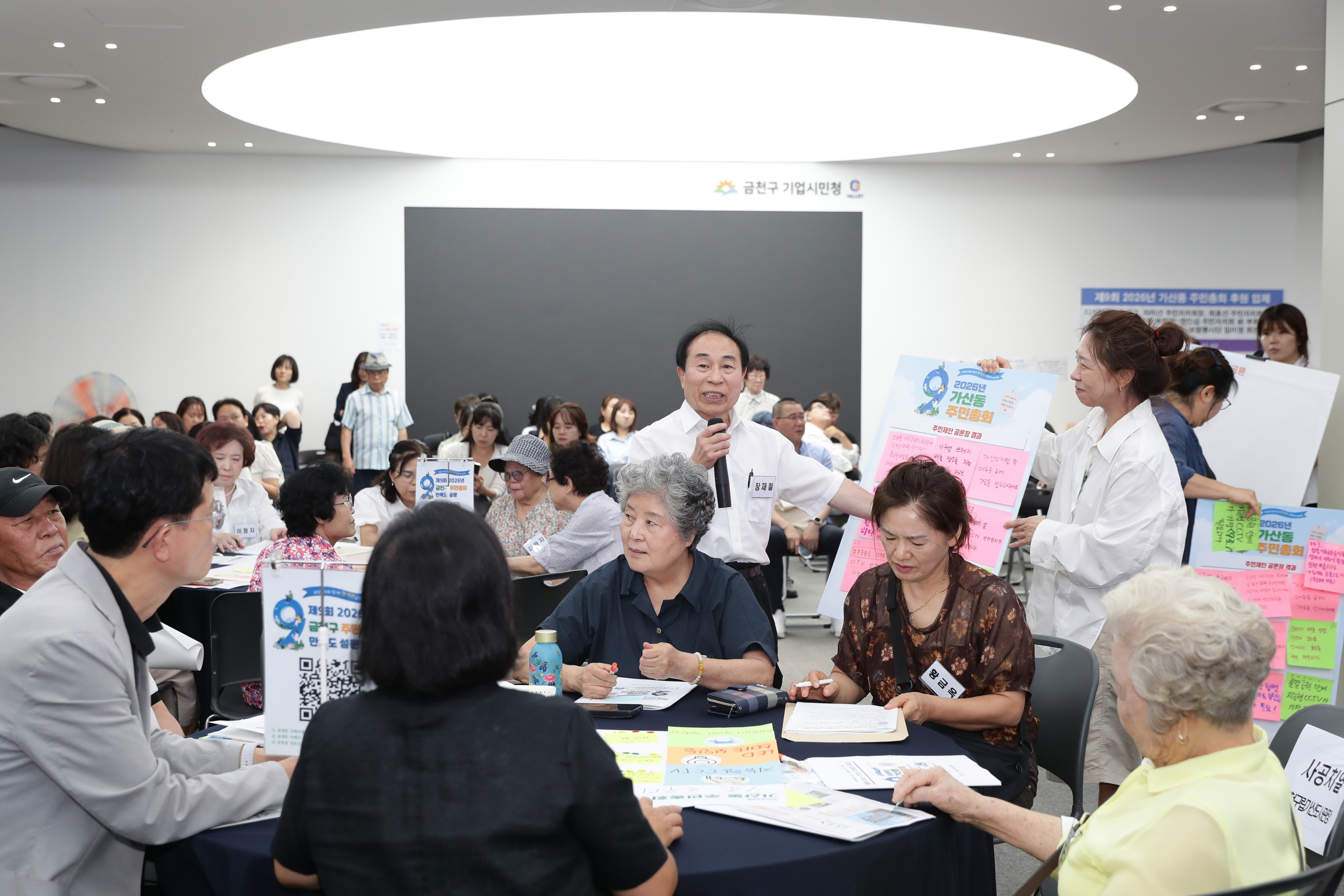 '2026년 가산동 주민총회' 게시글의 사진(28) '260807_2026년 가산동 주민총회 (33).jpg'