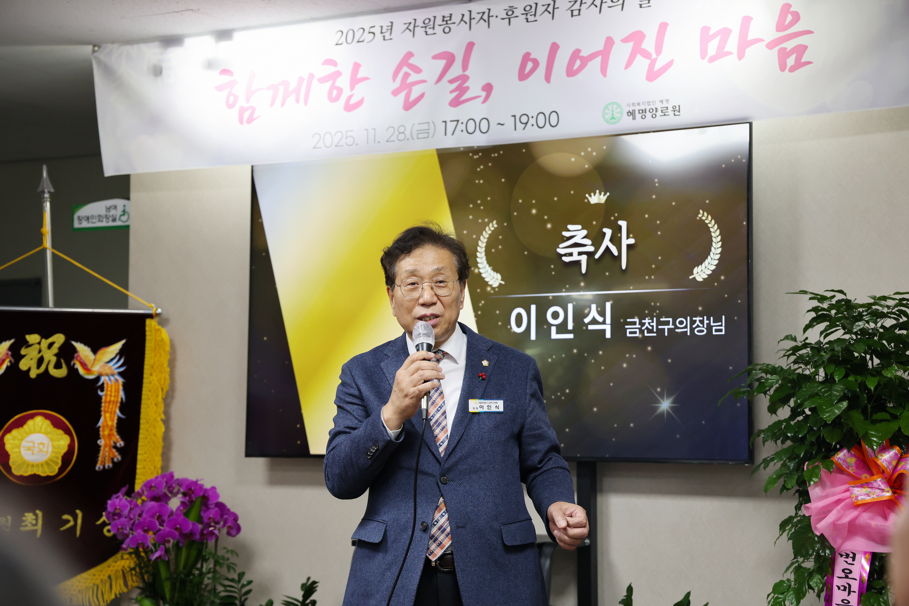 '혜명양로원 자원봉사자 및 후원자 감사 행사' 게시글의 사진(3) '251128_혜명양로원 자원봉사자 및 후원자 감사 행사 (3).jpg'