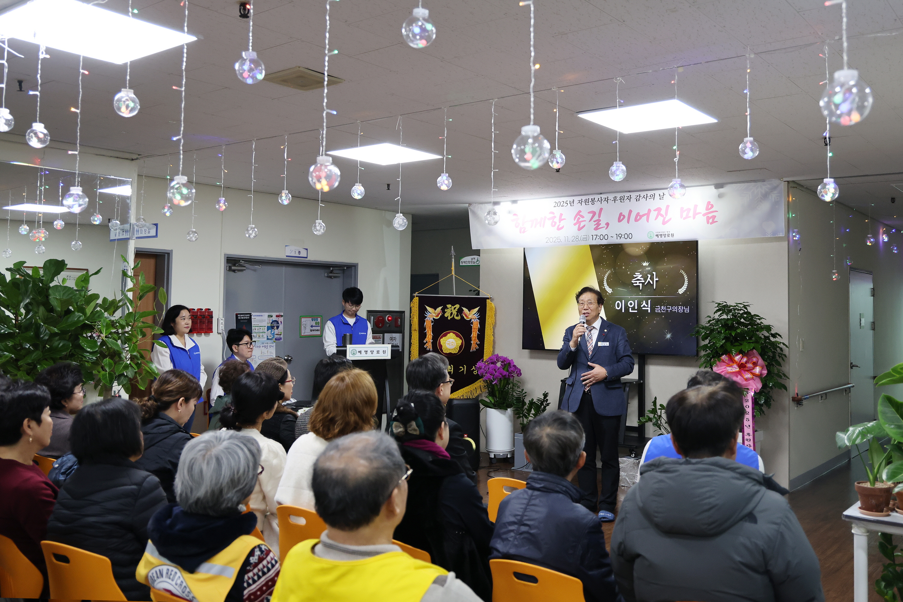 '혜명양로원 자원봉사자 및 후원자 감사 행사' 게시글의 사진(2) '251128_혜명양로원 자원봉사자 및 후원자 감사 행사 (2).jpg'