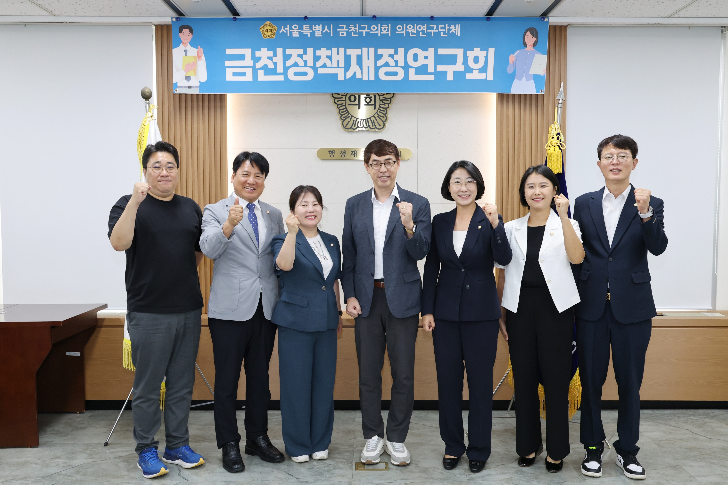 '금천구의회 연구단체 '금천정책재정연구회'간담회' 게시글의 사진(1) '260728_금천구의회 연구단체 금천정책재정연구회 간담회 (1).jpg'