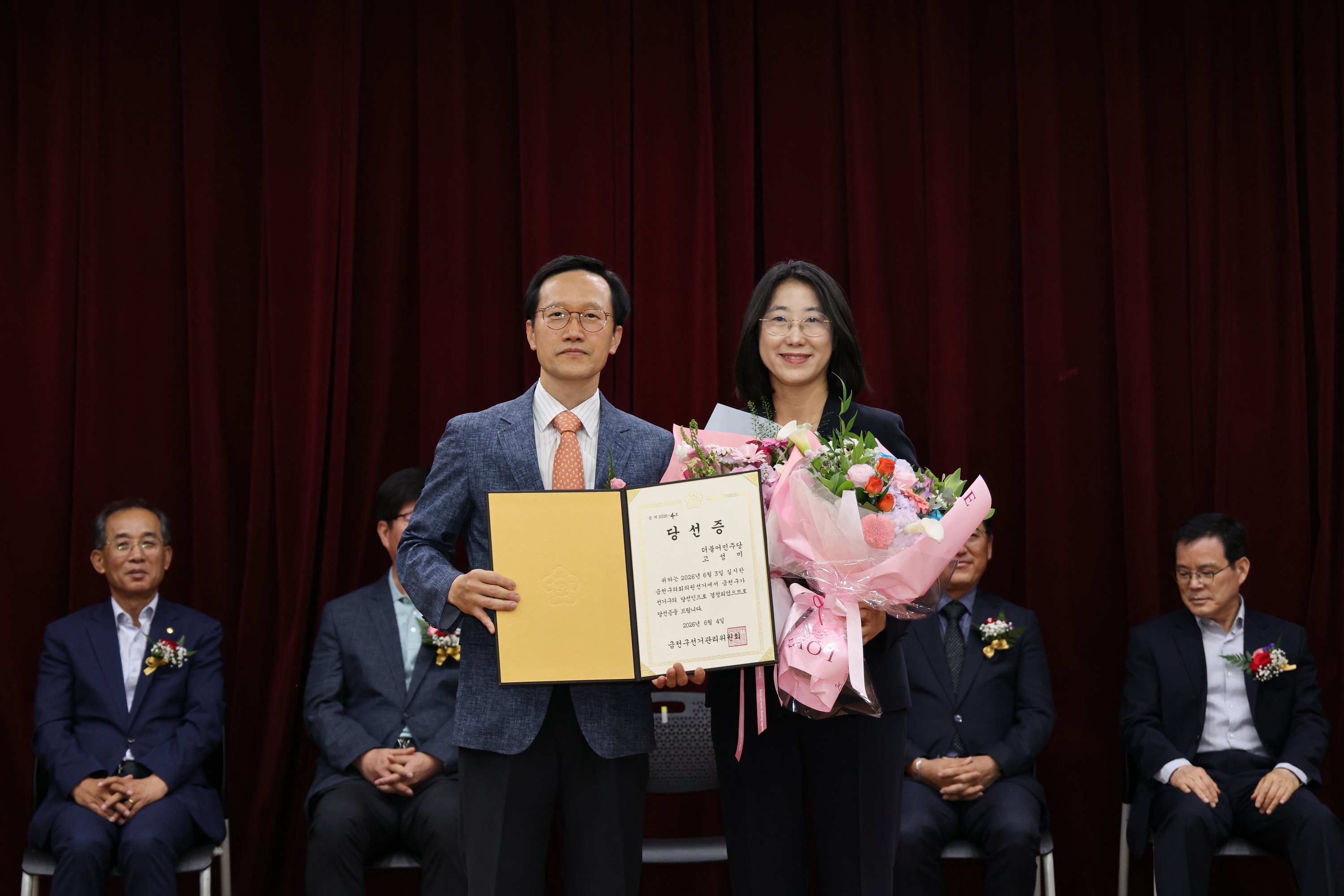 '제9회 전국동시지방선거 당선증 교부식' 게시글의 사진(9) '260608_제9회 전국동시지방선거 당선증 교부식 (11).jpg'