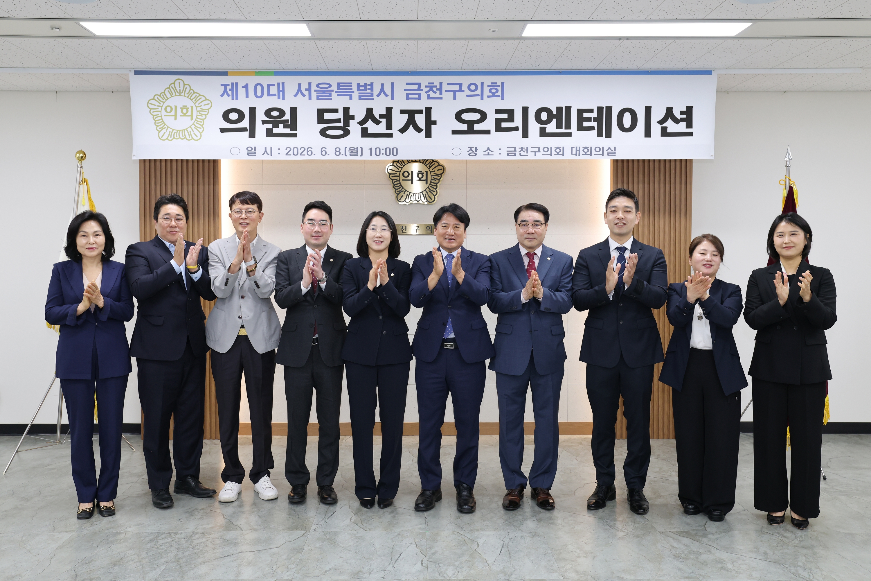 '제10대 금천구의회 의원 당선인 상견례' 게시글의 사진(22) '260608_제10대 의원 당선자 상견례 (22).jpg'