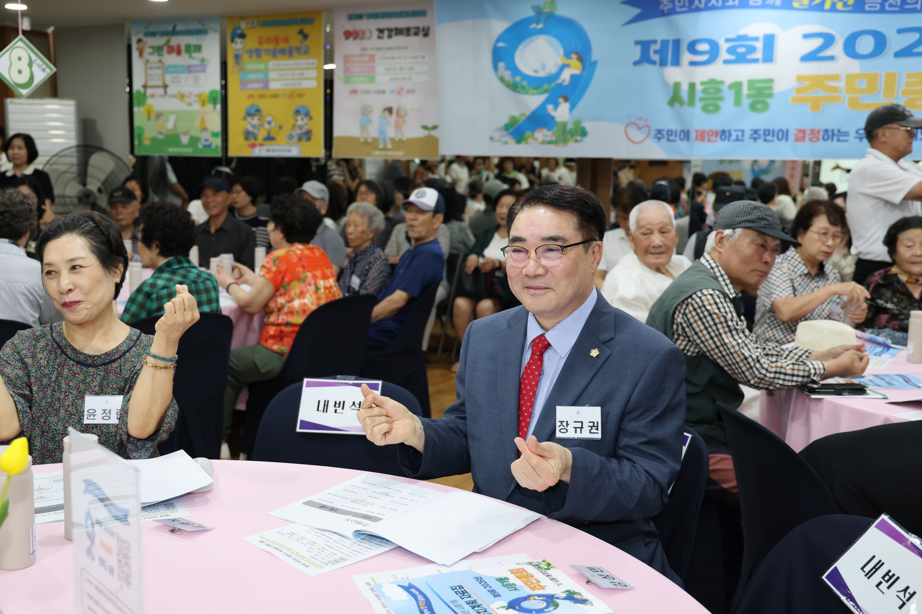 '2026년 시흥1동 주민총회' 게시글의 사진(9) '260814_2026년 시흥1동 주민총회 (9).jpg'