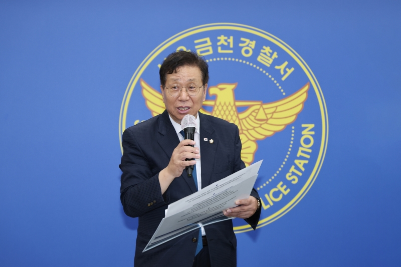 '금천구 기관장 대상 치안설명회' 게시글의 사진(9) '250901_금천구 기관장 대상 치안설명회 (9).jpg'