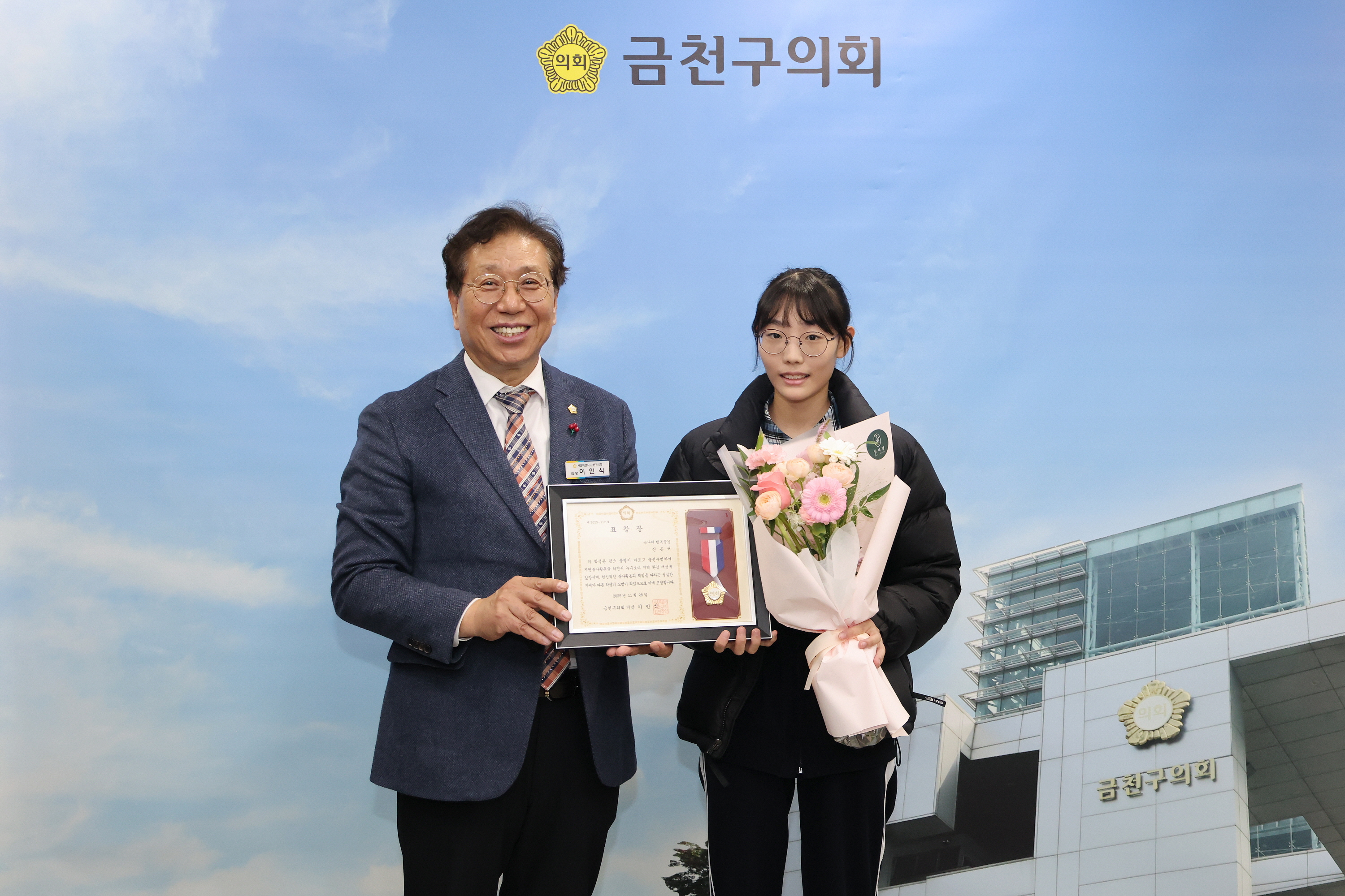 '금나래 행복 줍깅 표창장 수여식' 게시글의 사진(4) '251128_금나래 행복 줍깅 표창장 수여식 (4).jpg'