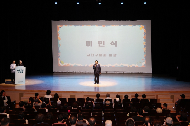 '제11회 서울시민연극제 개막식' 게시글의 사진(7) '250901_제11회 서울시민연극제 개막식 (7).jpg'