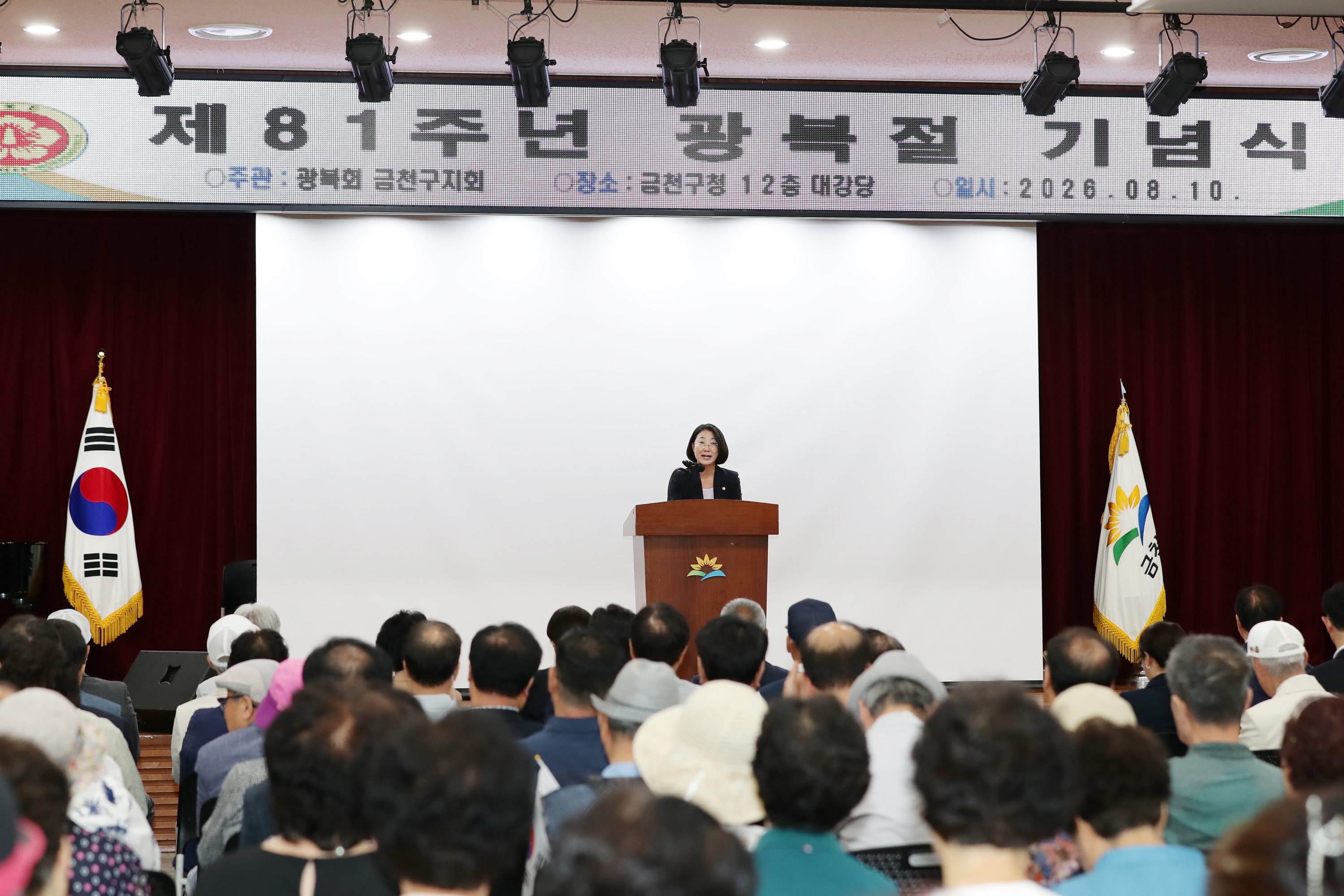 '제81주년 광복절 기념식' 게시글의 사진(23) '260810_제81주년 광복절 기념식 (23).jpg'