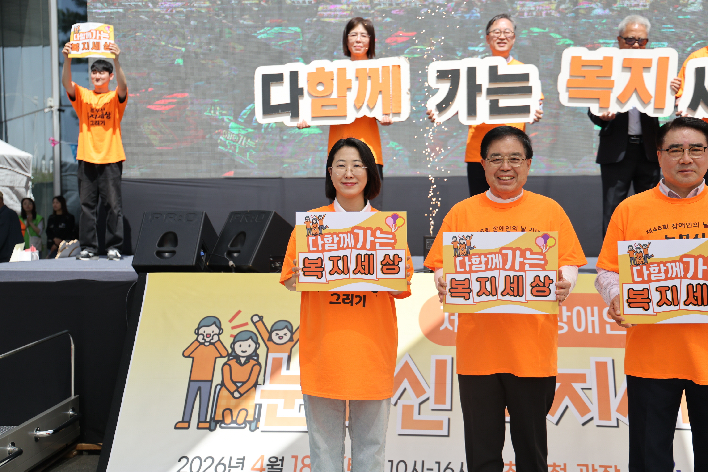 '제46회 장애인의 날 기념 행사' 게시글의 사진(14) '260418_제46회 장애인의 날 기념행사 (14).JPG'