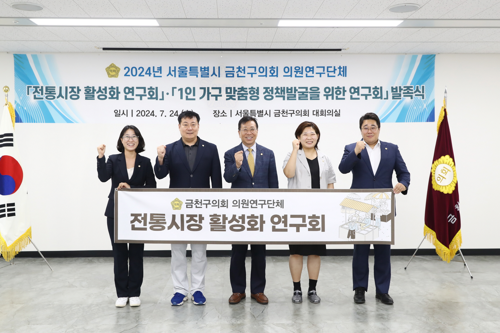 '금천구의회 의원 연구단체 발족식' 게시글의 사진(10) '240724_금천구의회 의원연구단체 발족식 (10).jpg'