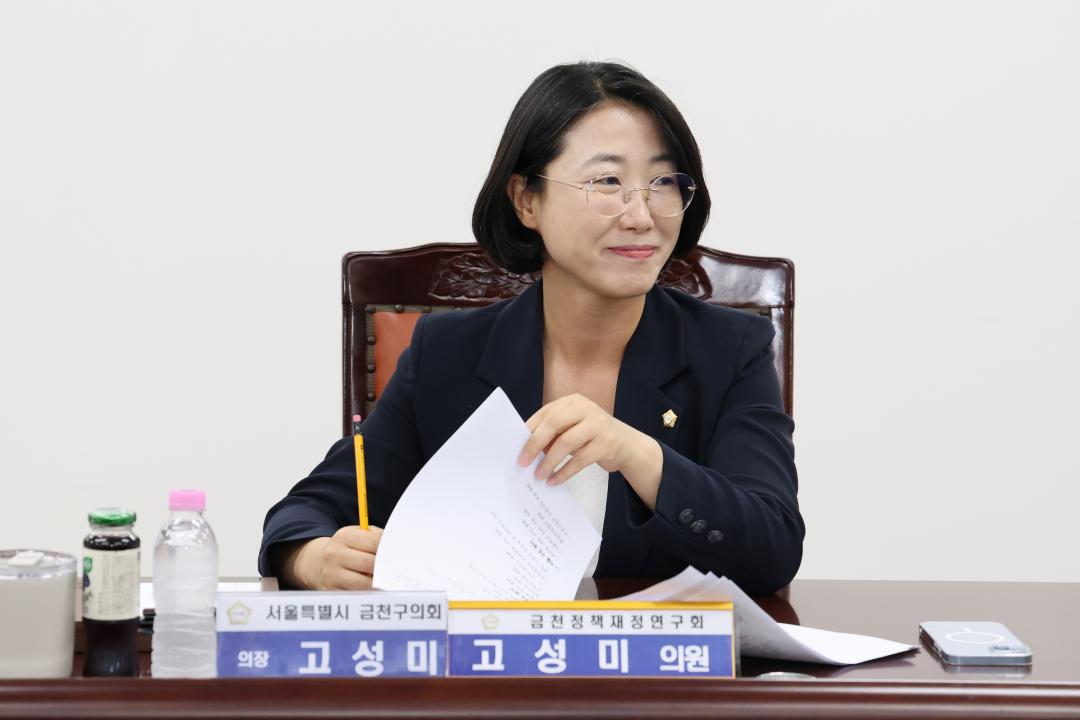 '금천구의회 연구단체 '금천정책재정연구회'간담회' 게시글의 사진(8) '260728_금천구의회 연구단체 금천정책재정연구회 간담회 (8).jpg'