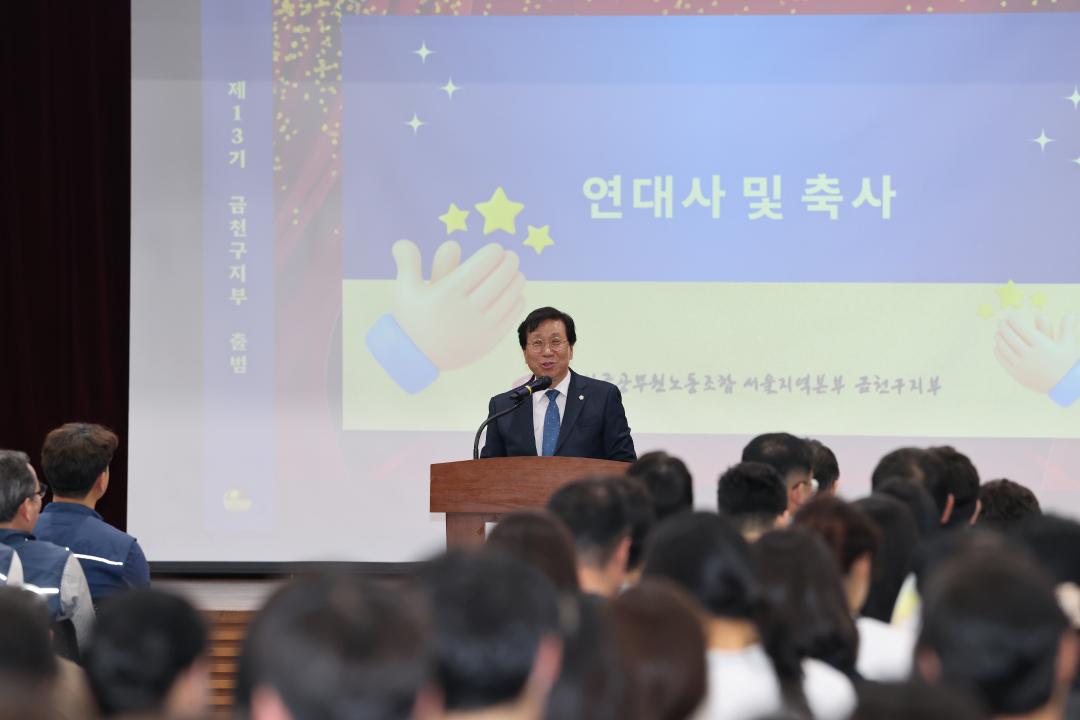 '공무원노조 금천구지부 제13기 출범 및 2026년 정기총회' 게시글의 사진(2) '260416_공무원노조 금천구지부 제13기 출범 및 2026년 정기총회 (2).jpg'