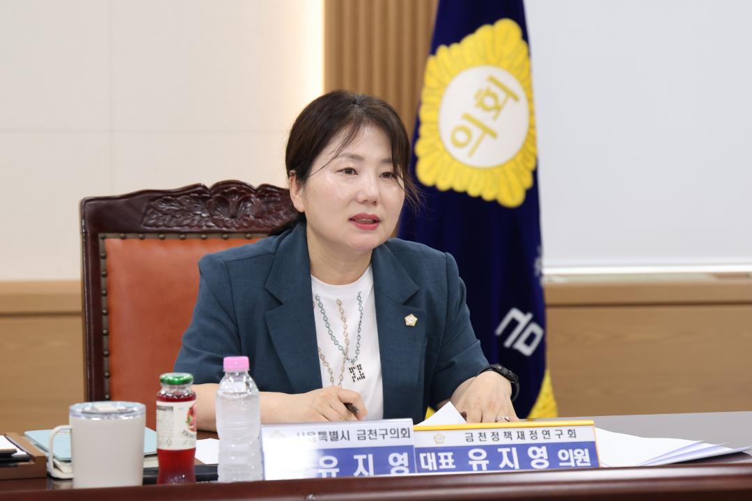 '금천구의회 연구단체 '금천정책재정연구회'간담회' 게시글의 사진(7) '260728_금천구의회 연구단체 금천정책재정연구회 간담회 (7).jpg'