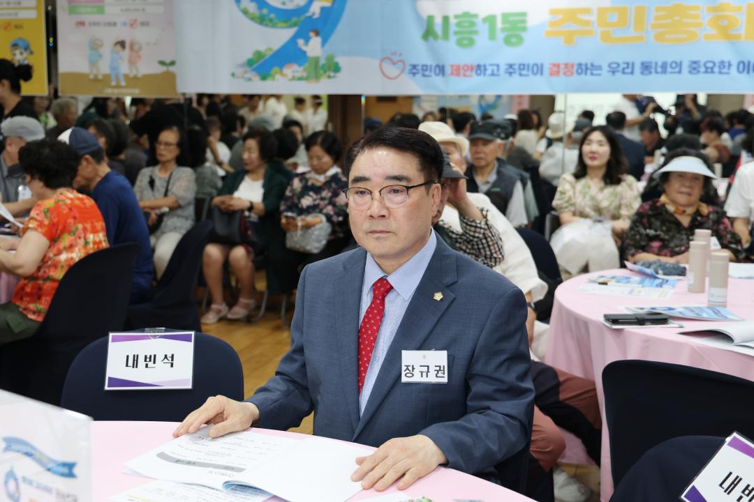 '2026년 시흥1동 주민총회' 게시글의 사진(4) '260814_2026년 시흥1동 주민총회 (4).jpg'