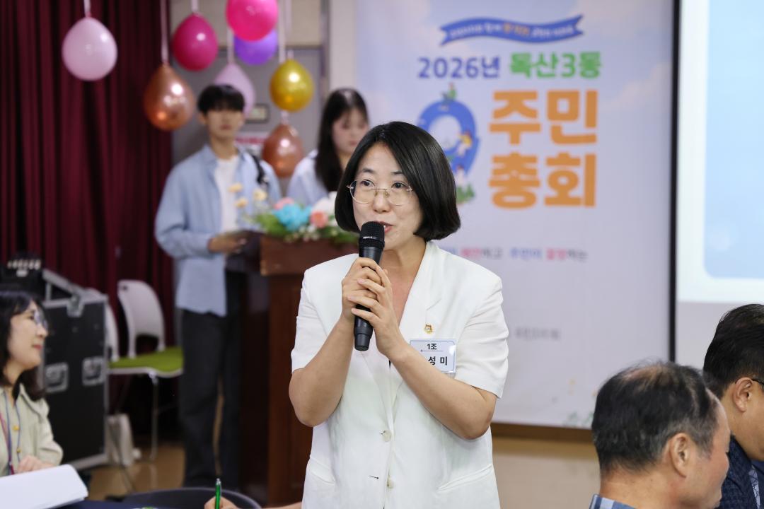 '2026년 독산3동 주민총회' 게시글의 사진(16) '260804_2026년 독산3동 주민총회 (18).jpg'