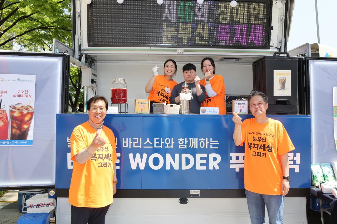 '제46회 장애인의 날 기념 행사' 게시글의 사진(18) '260418_제46회 장애인의 날 기념행사 (18).jpg'