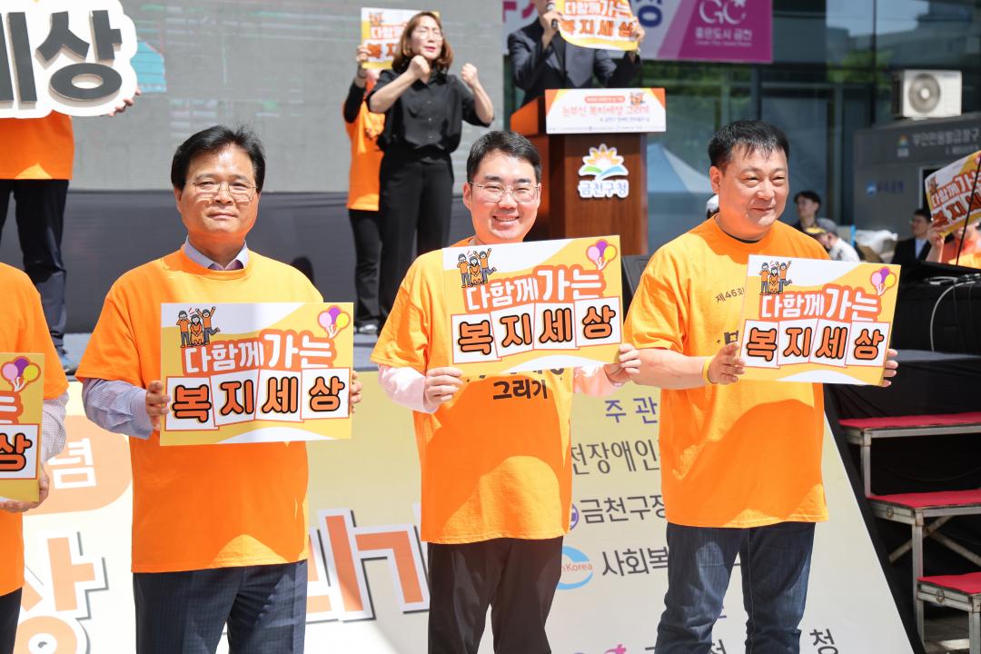 '제46회 장애인의 날 기념 행사' 게시글의 사진(11) '260418_제46회 장애인의 날 기념행사 (11).jpg'
