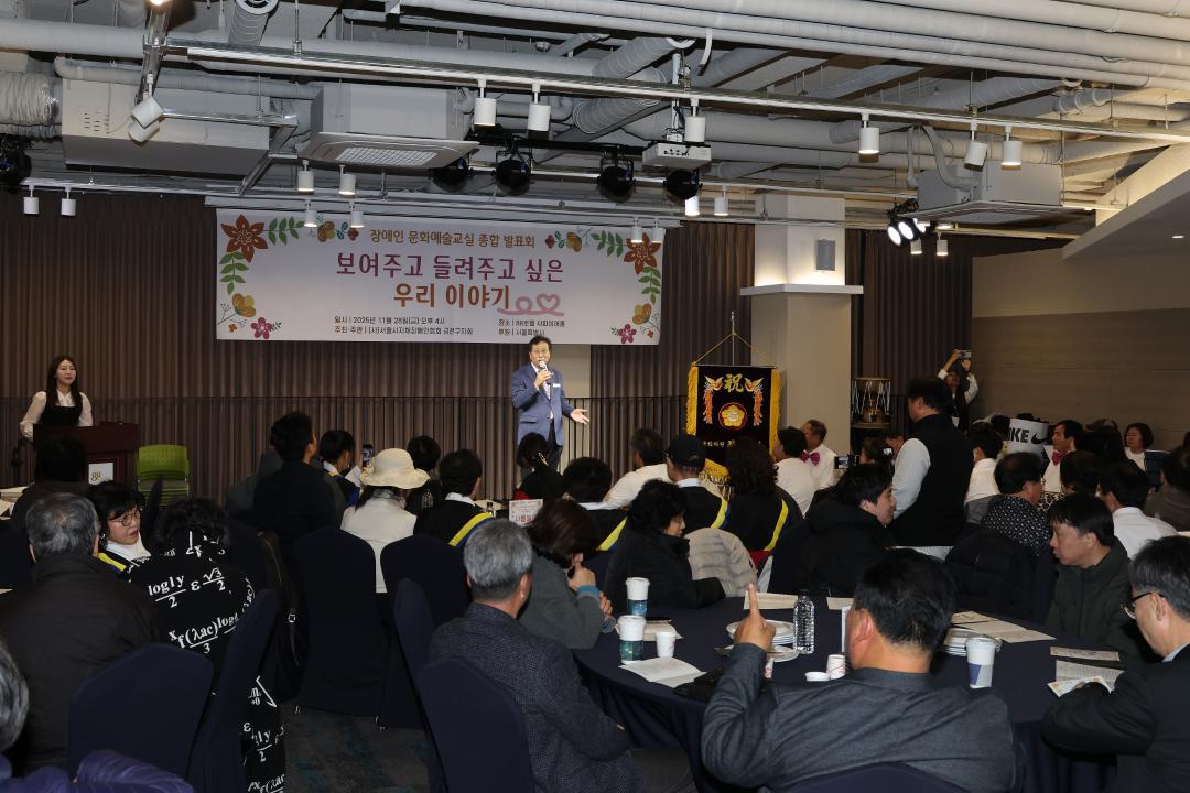 '지체장애인협회 장애인 문화예술교실 종합 발표회' 게시글의 사진(1) '251128_지체장애인협회 장애인 문화예술교실 종합 발표회 (1).jpg'