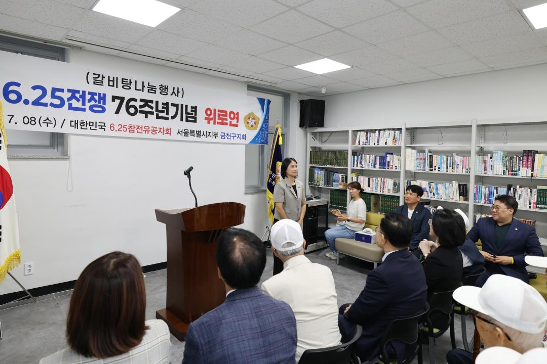 '6.25 참전유공자 호국영웅 감사 위로연' 게시글의 사진(5) '260708_6.25참전유공자 호국영웅 감사 위로연 (5).jpg'