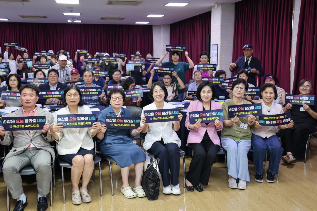 '2026년 독산3동 주민총회' 게시글의 사진(44) '260804_2026년 독산3동 주민총회 (56).jpg'