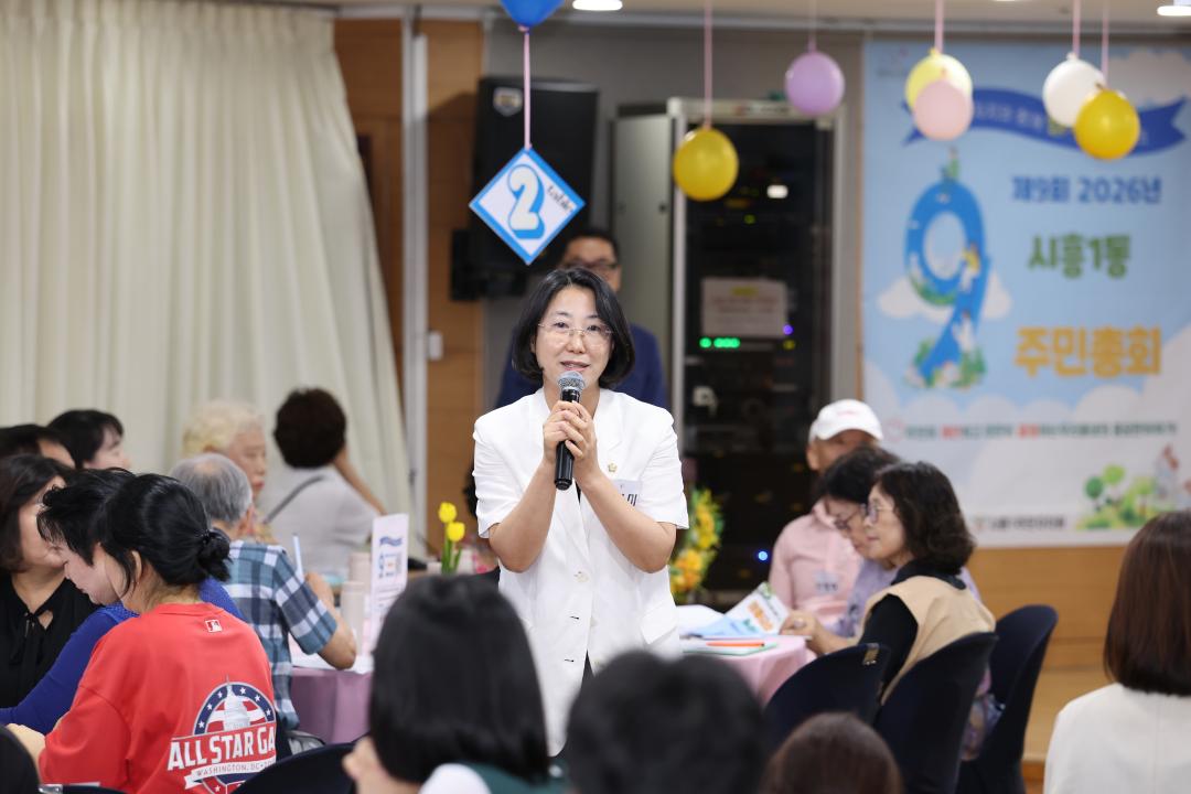 '2026년 시흥1동 주민총회' 게시글의 사진(14) '260814_2026년 시흥1동 주민총회 (14).jpg'