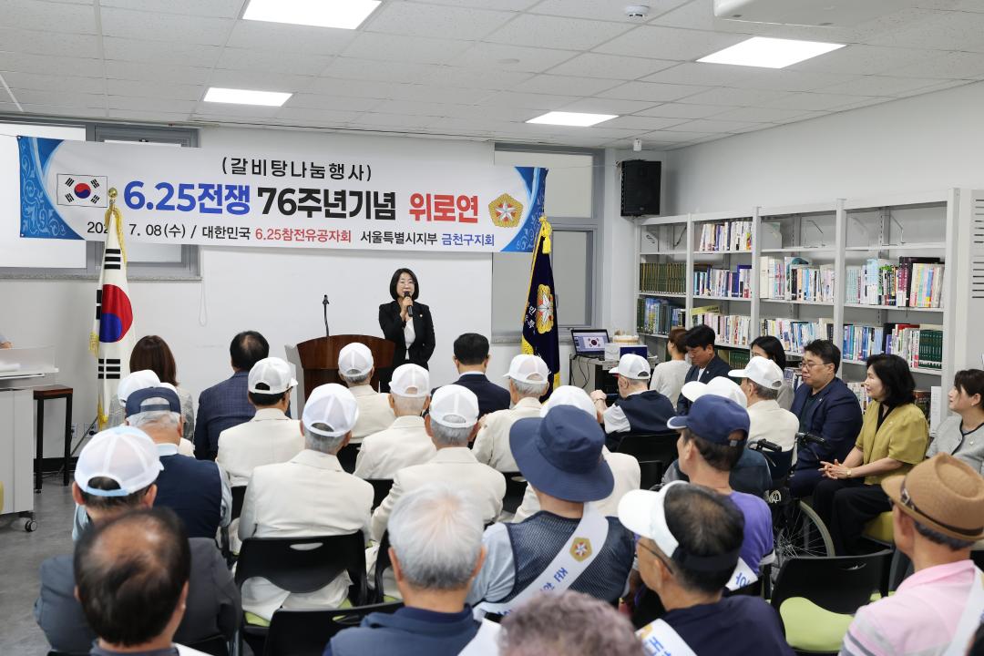 '6.25 참전유공자 호국영웅 감사 위로연' 게시글의 사진(11) '260708_6.25참전유공자 호국영웅 감사 위로연 (11).jpg'