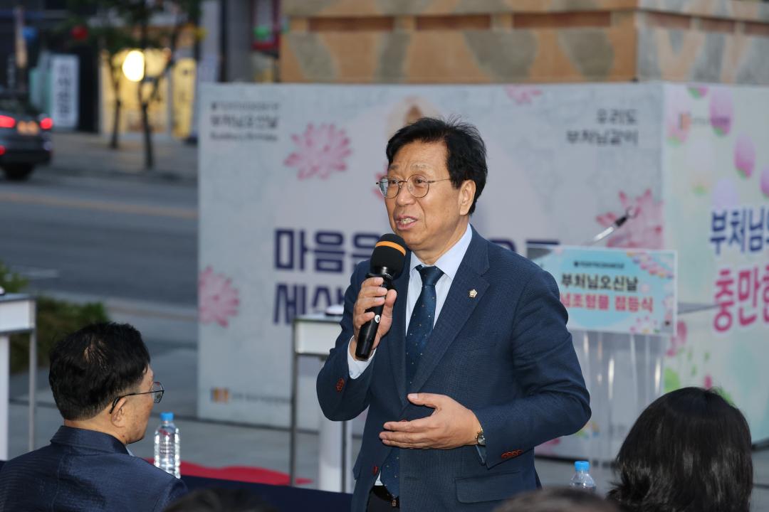 '2026년 부처님 오신 날 기념 조형물 점등식' 게시글의 사진(15) '260502_2026년 부처님 오신 날 기념 조형물 점등식 (15).jpg'