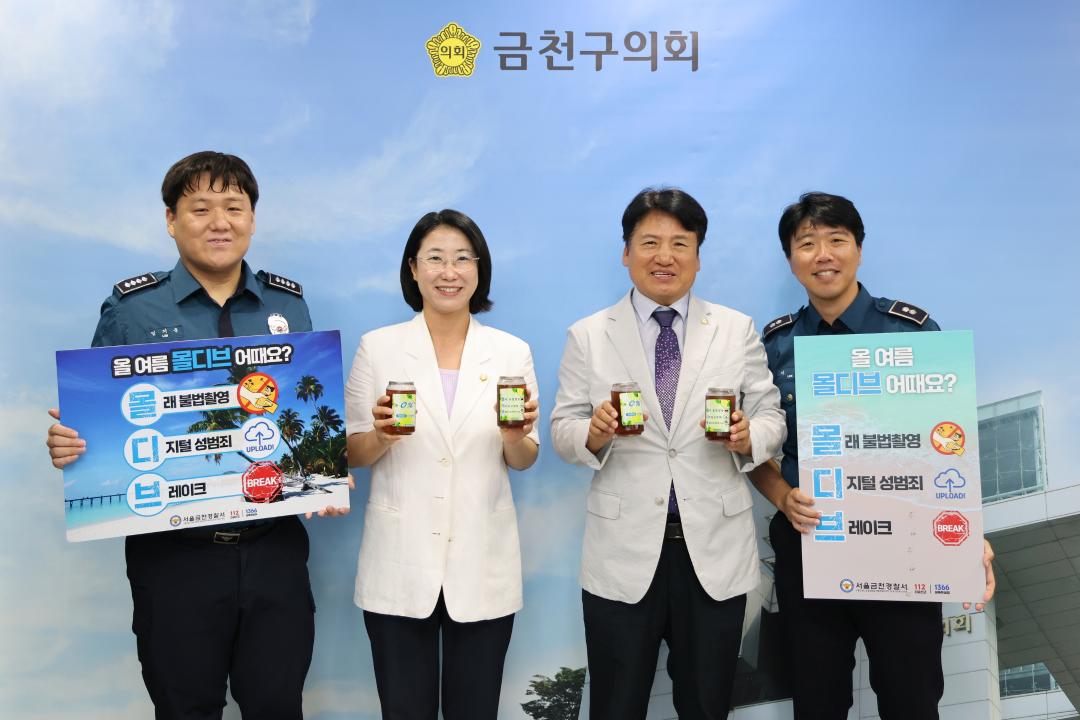 '경찰서와 함께하는 몰디브 캠페인' 게시글의 사진(6) '260723_경찰서와 함께하는 몰디브 캠페인 (6).jpg'